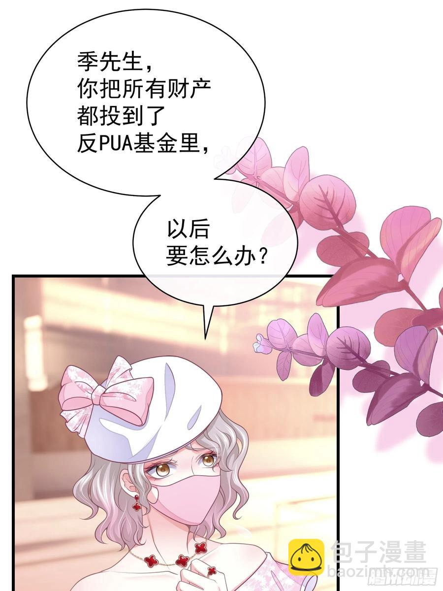 🍘我怀疑系统喜欢我 26-宁可错杀，也别放过。 第47页