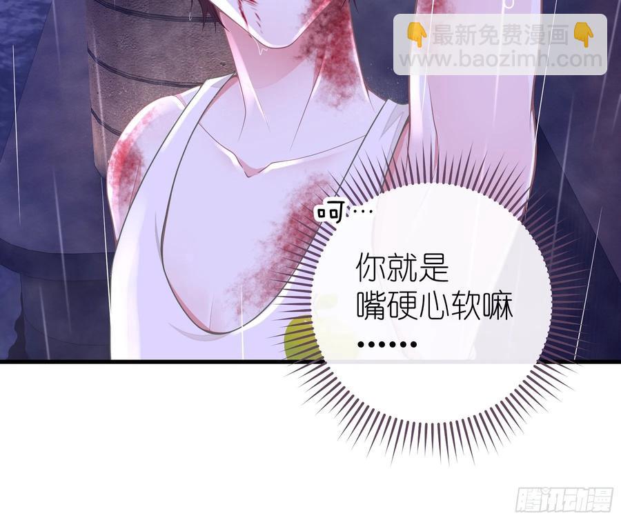 🍘我怀疑系统喜欢我 26-宁可错杀，也别放过。 第6页