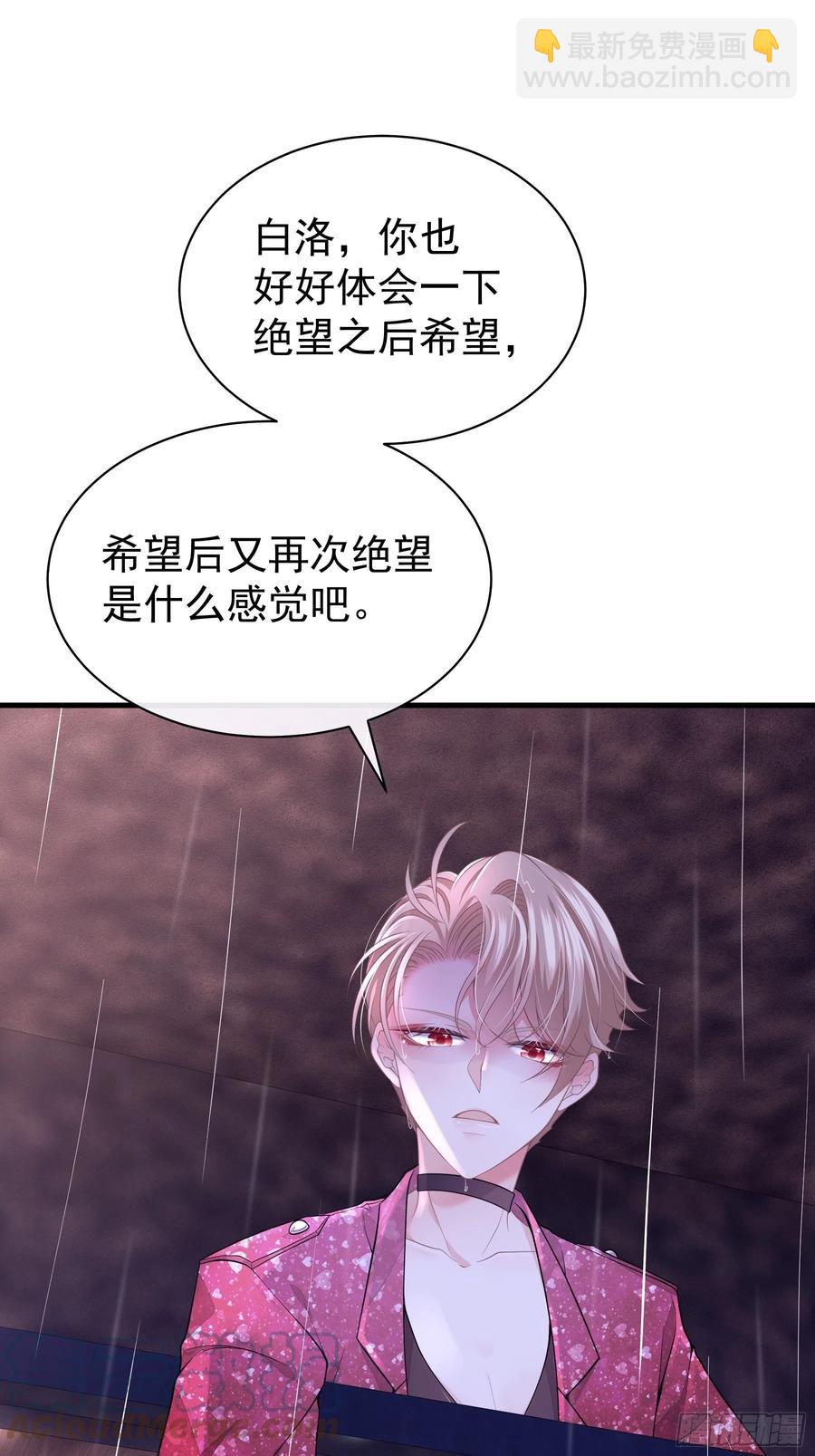 🍘我怀疑系统喜欢我 26-宁可错杀，也别放过。 第7页