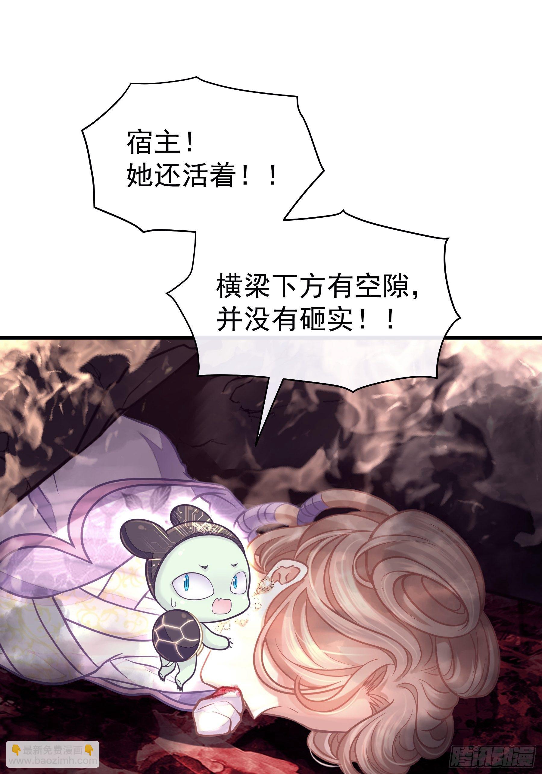 🍘我怀疑系统喜欢我 02-特殊道具 第12页