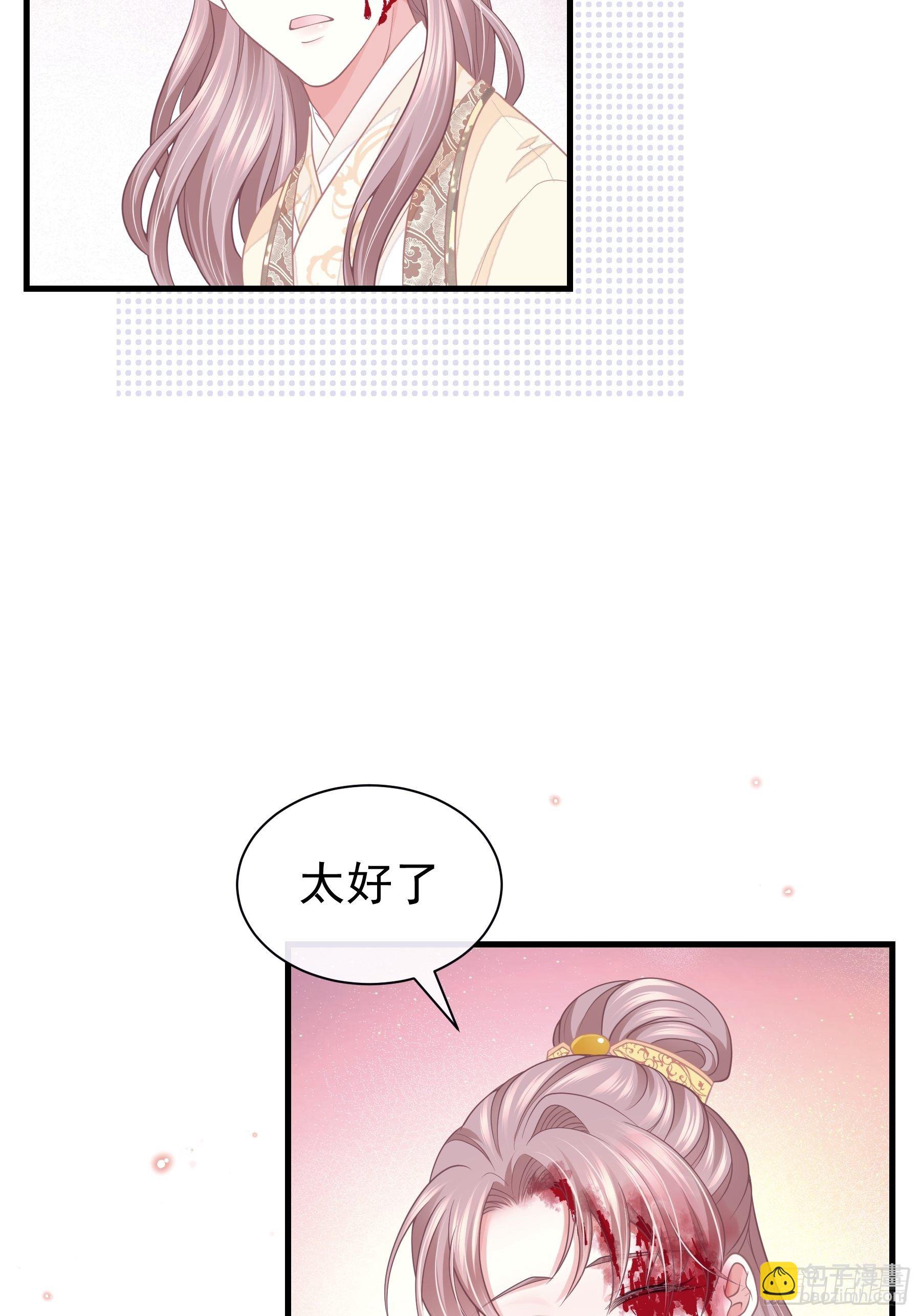 🍘我怀疑系统喜欢我 02-特殊道具 第14页
