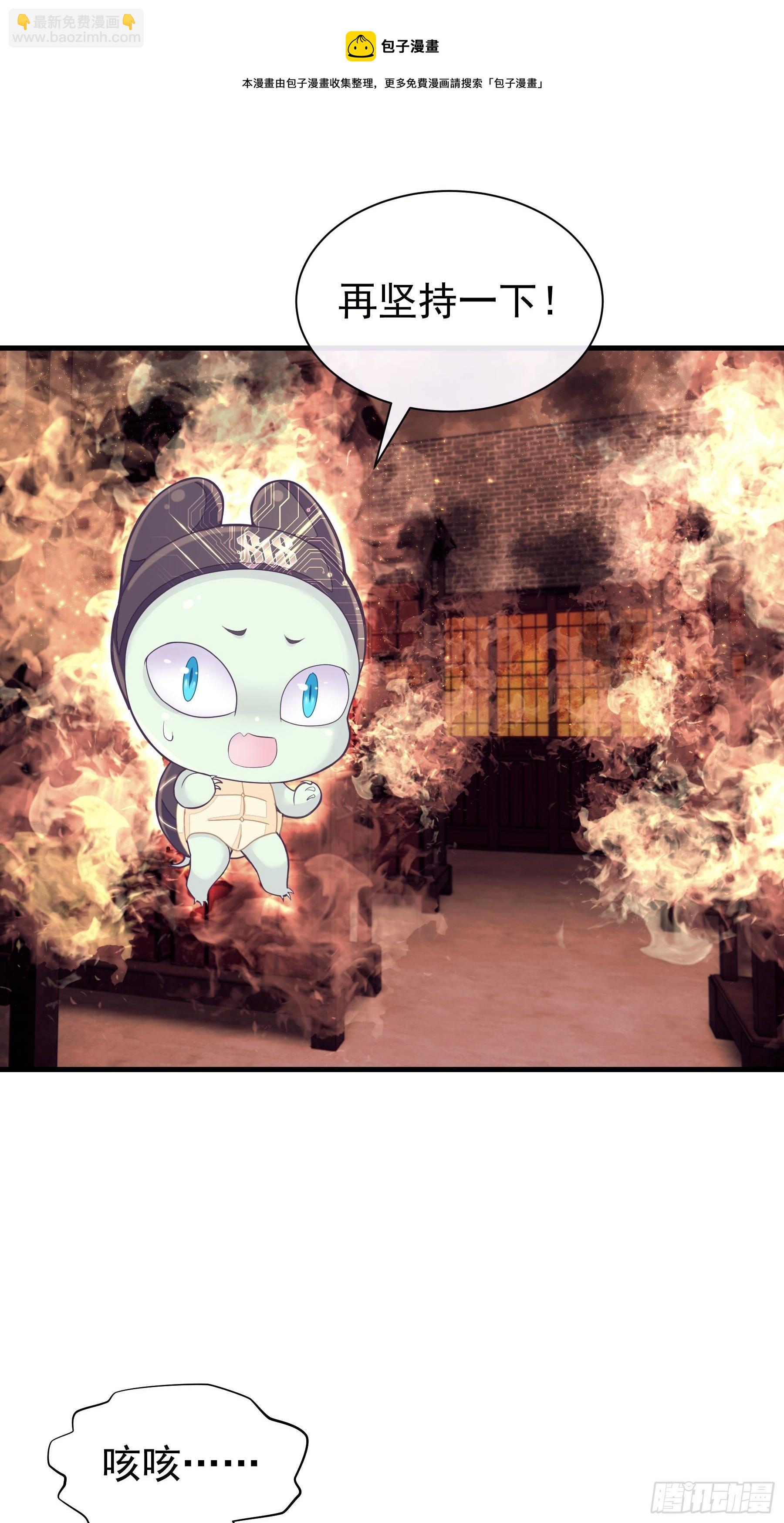 🍘我怀疑系统喜欢我 02-特殊道具 第17页