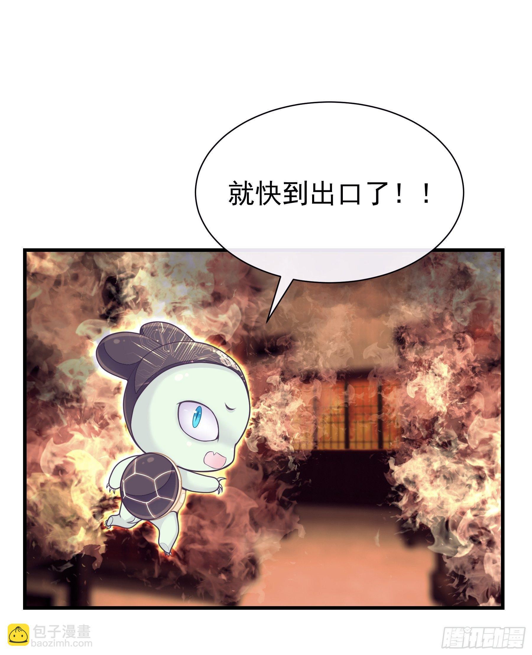 🍘我怀疑系统喜欢我 02-特殊道具 第19页