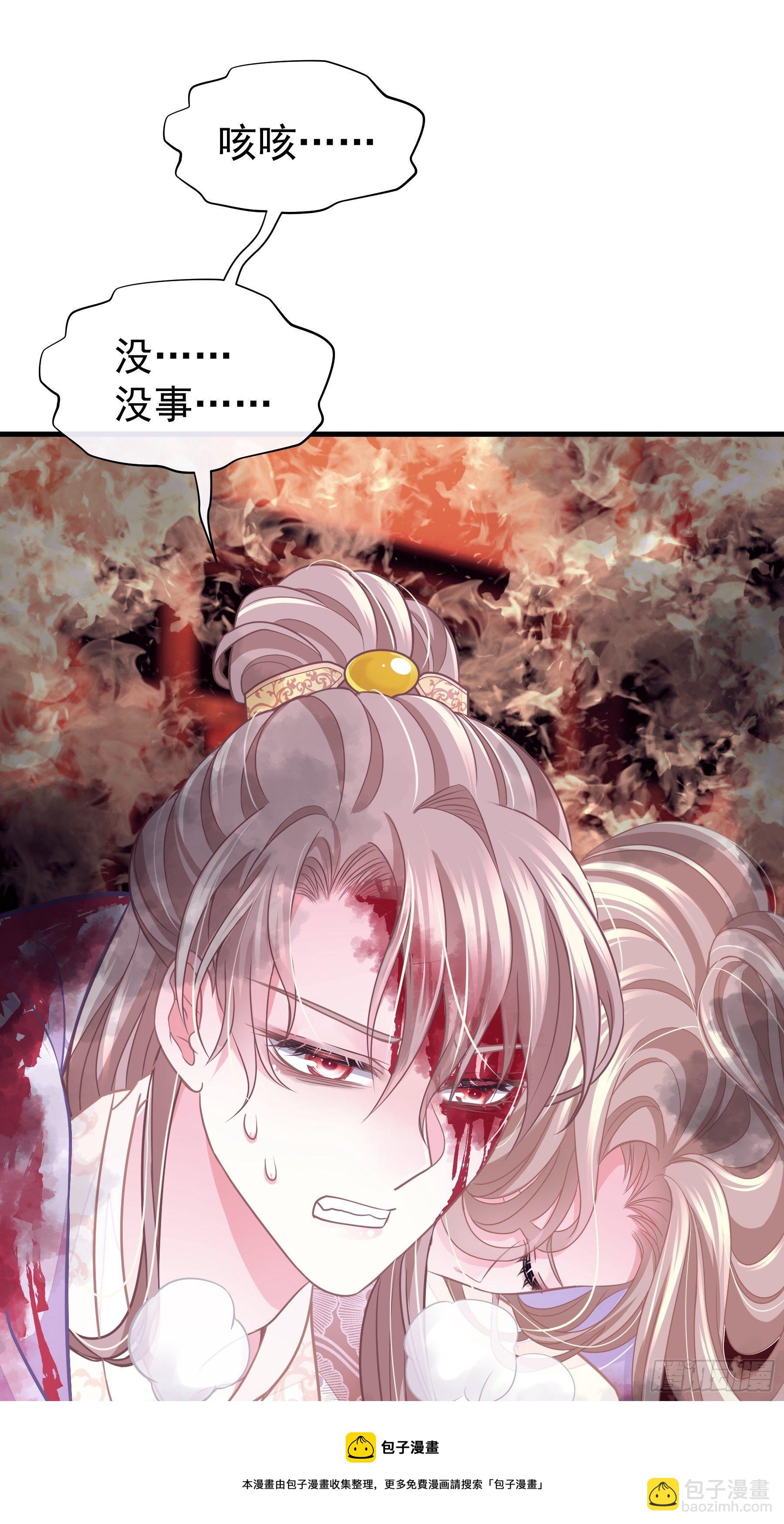 🍘我怀疑系统喜欢我 02-特殊道具 第21页