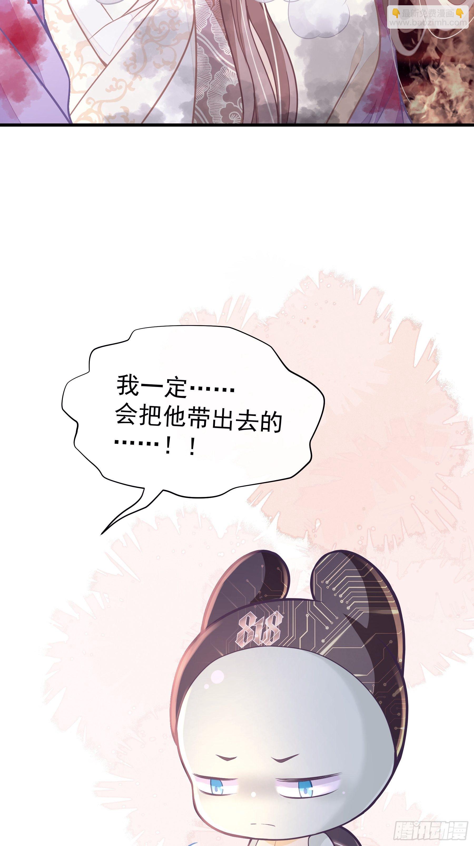 🍘我怀疑系统喜欢我 02-特殊道具 第22页