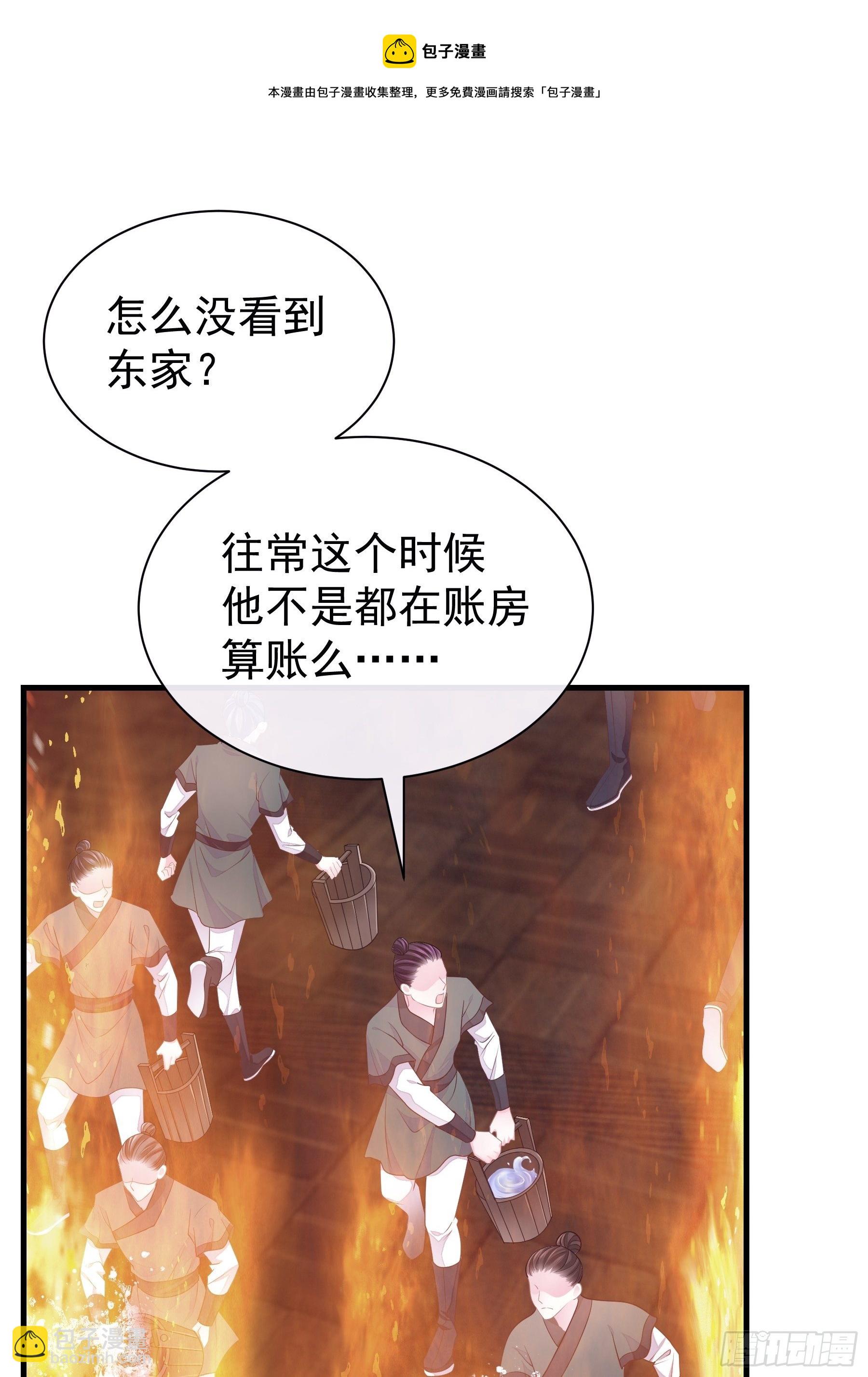 🍘我怀疑系统喜欢我 02-特殊道具 第25页