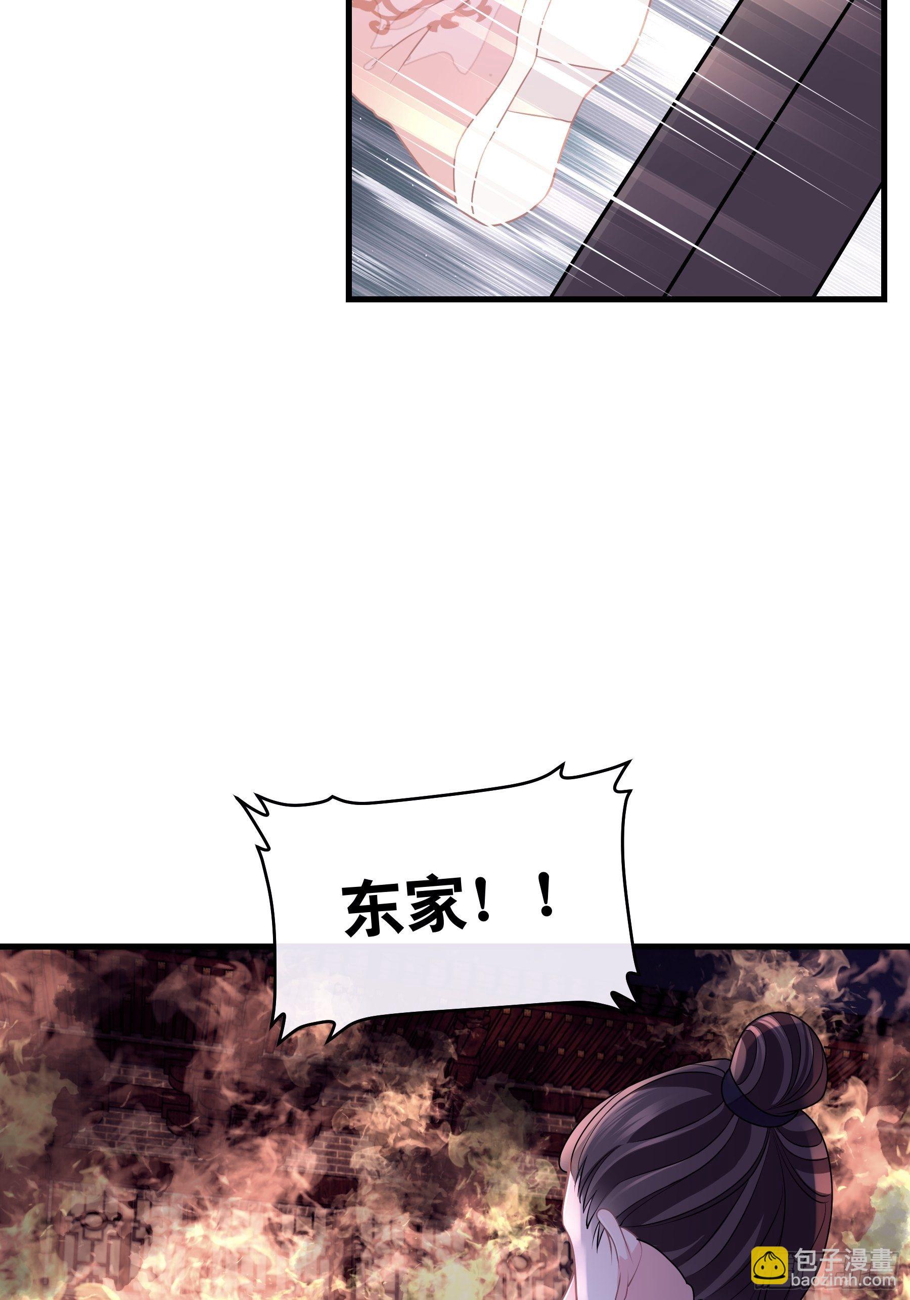 🍘我怀疑系统喜欢我 02-特殊道具 第27页