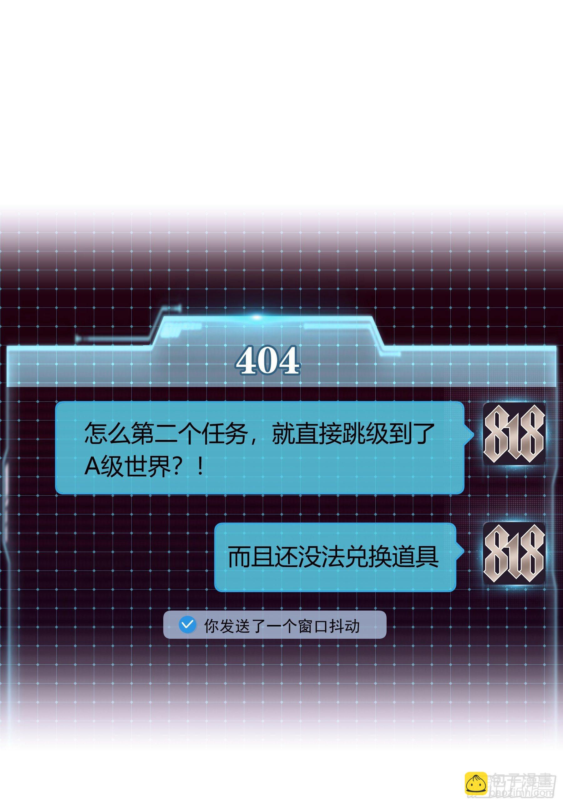 🍘我怀疑系统喜欢我 02-特殊道具 第3页