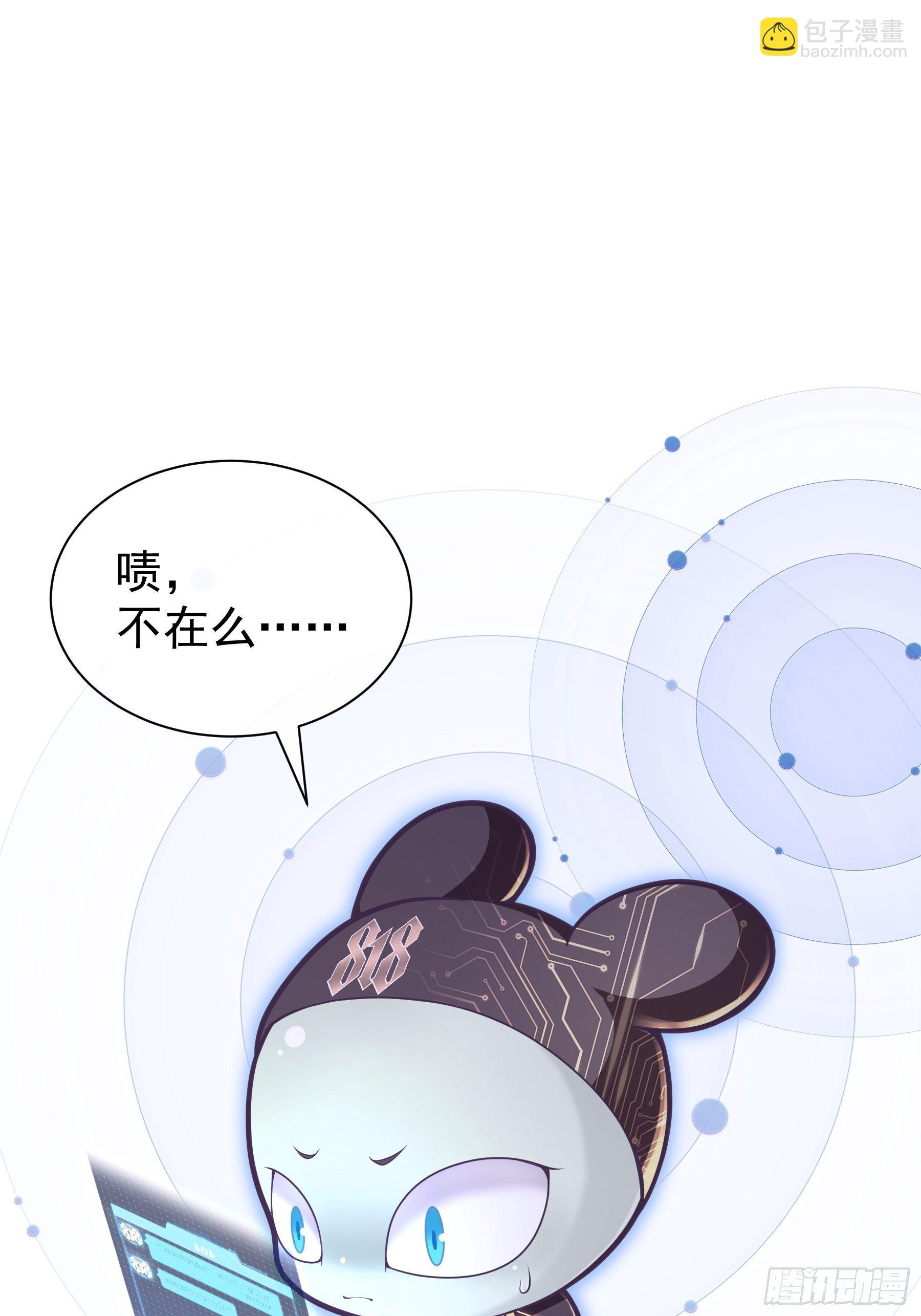 🍘我怀疑系统喜欢我 02-特殊道具 第4页