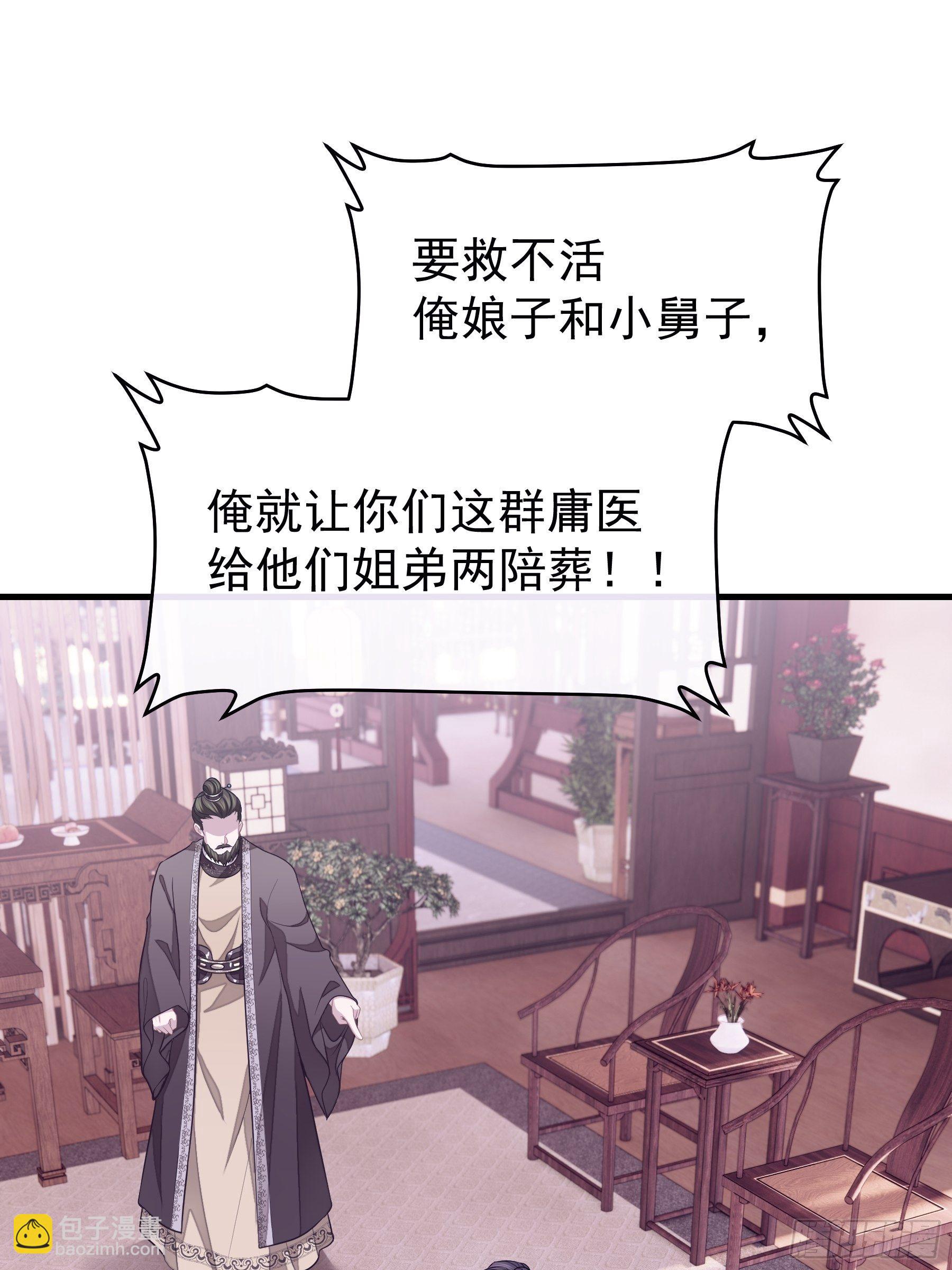🍘我怀疑系统喜欢我 02-特殊道具 第47页