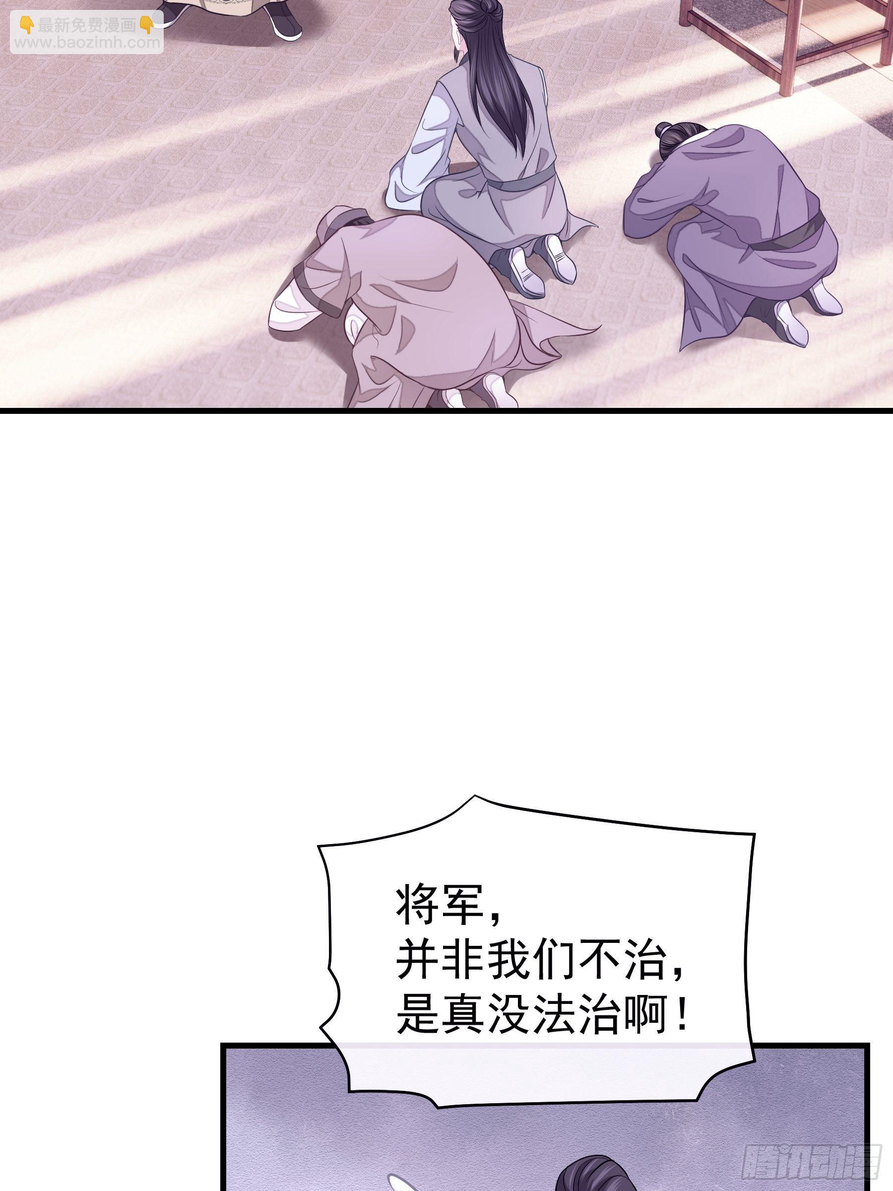 🍘我怀疑系统喜欢我 02-特殊道具 第48页