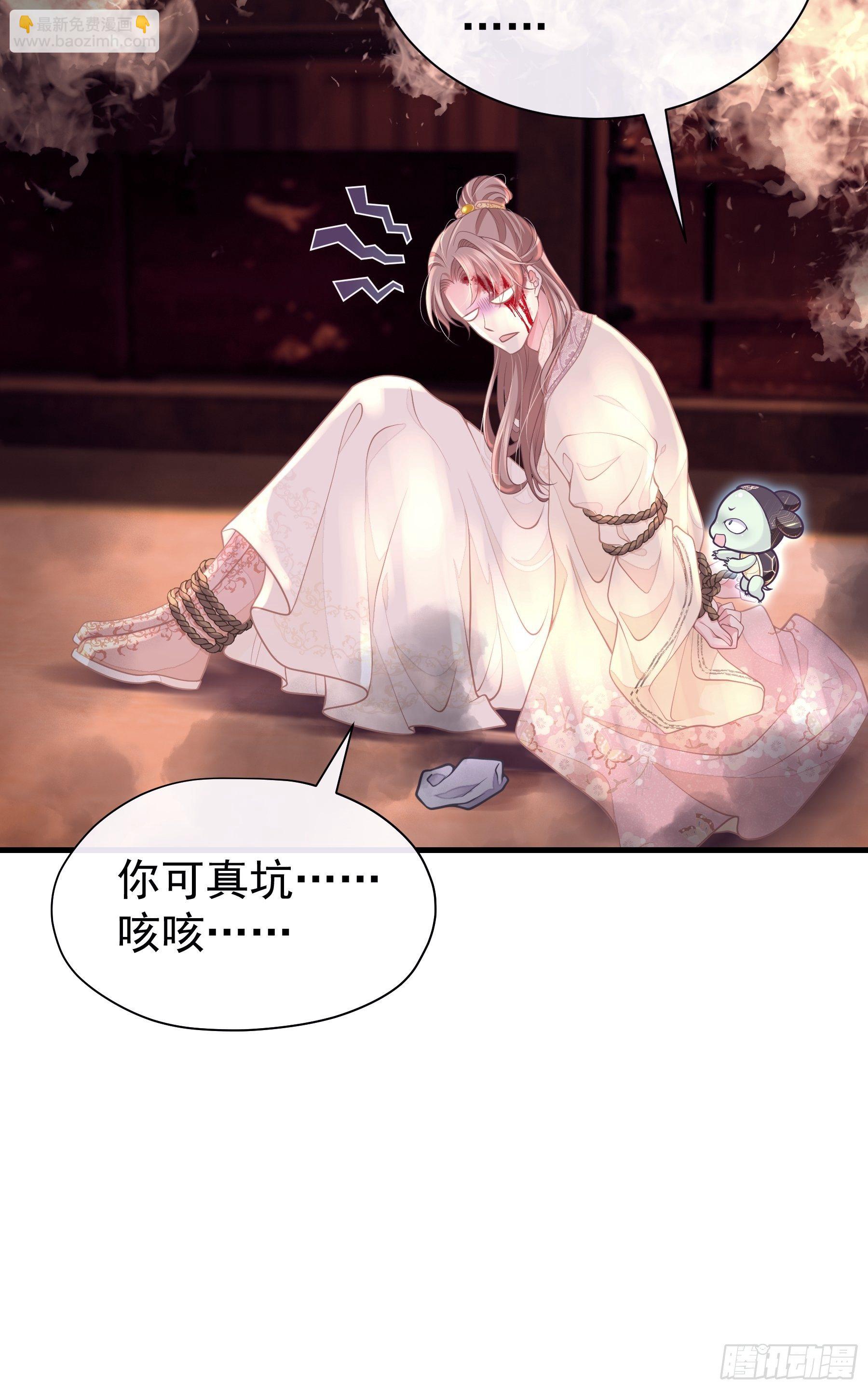 🍘我怀疑系统喜欢我 02-特殊道具 第6页