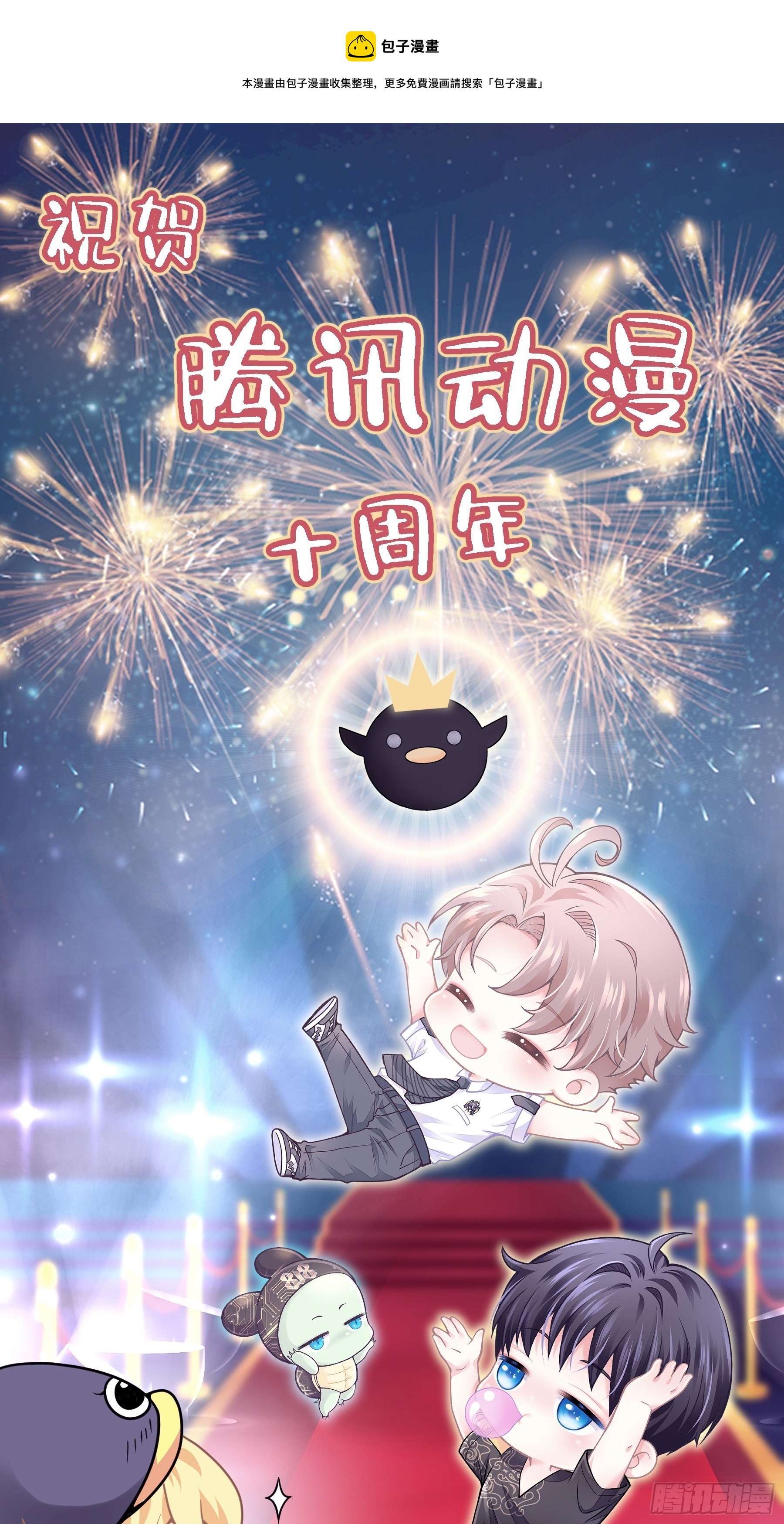 🍘我怀疑系统喜欢我 04-师父是一种高危职业 第1页