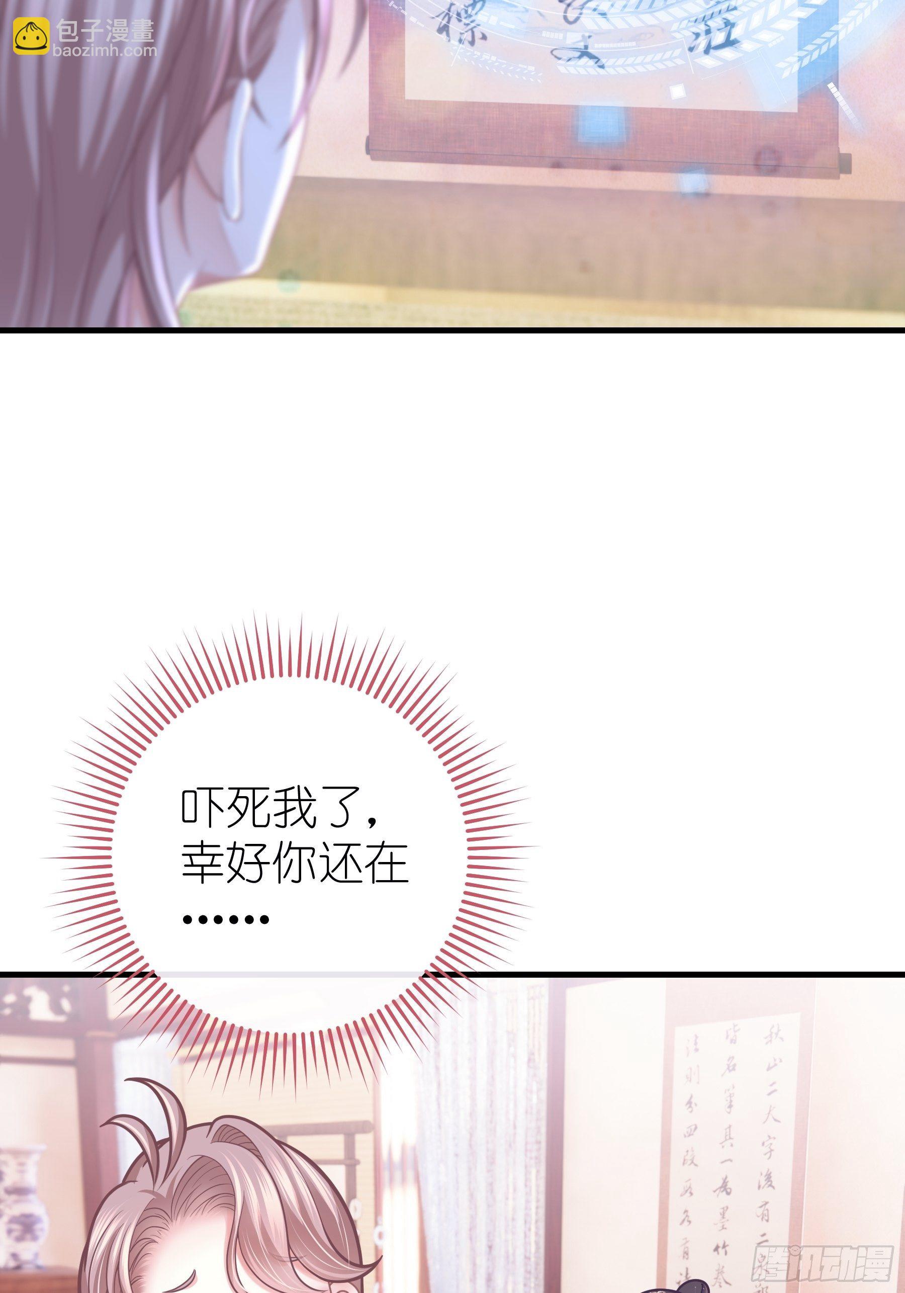 🍘我怀疑系统喜欢我 04-师父是一种高危职业 第11页