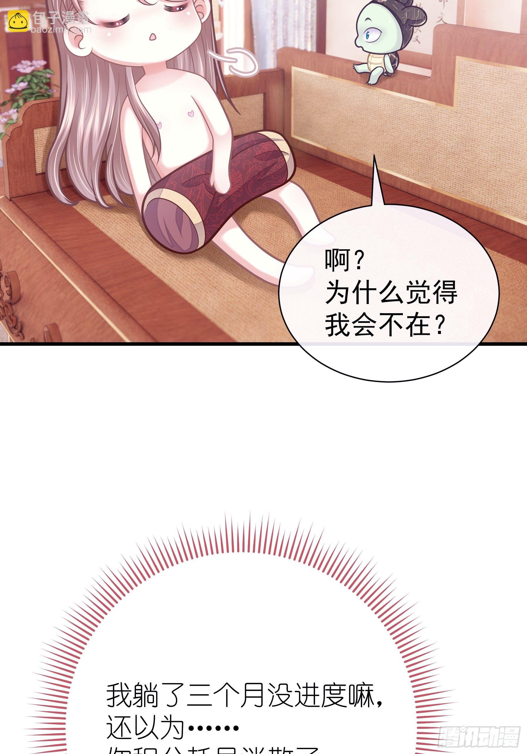 🍘我怀疑系统喜欢我 04-师父是一种高危职业 第12页