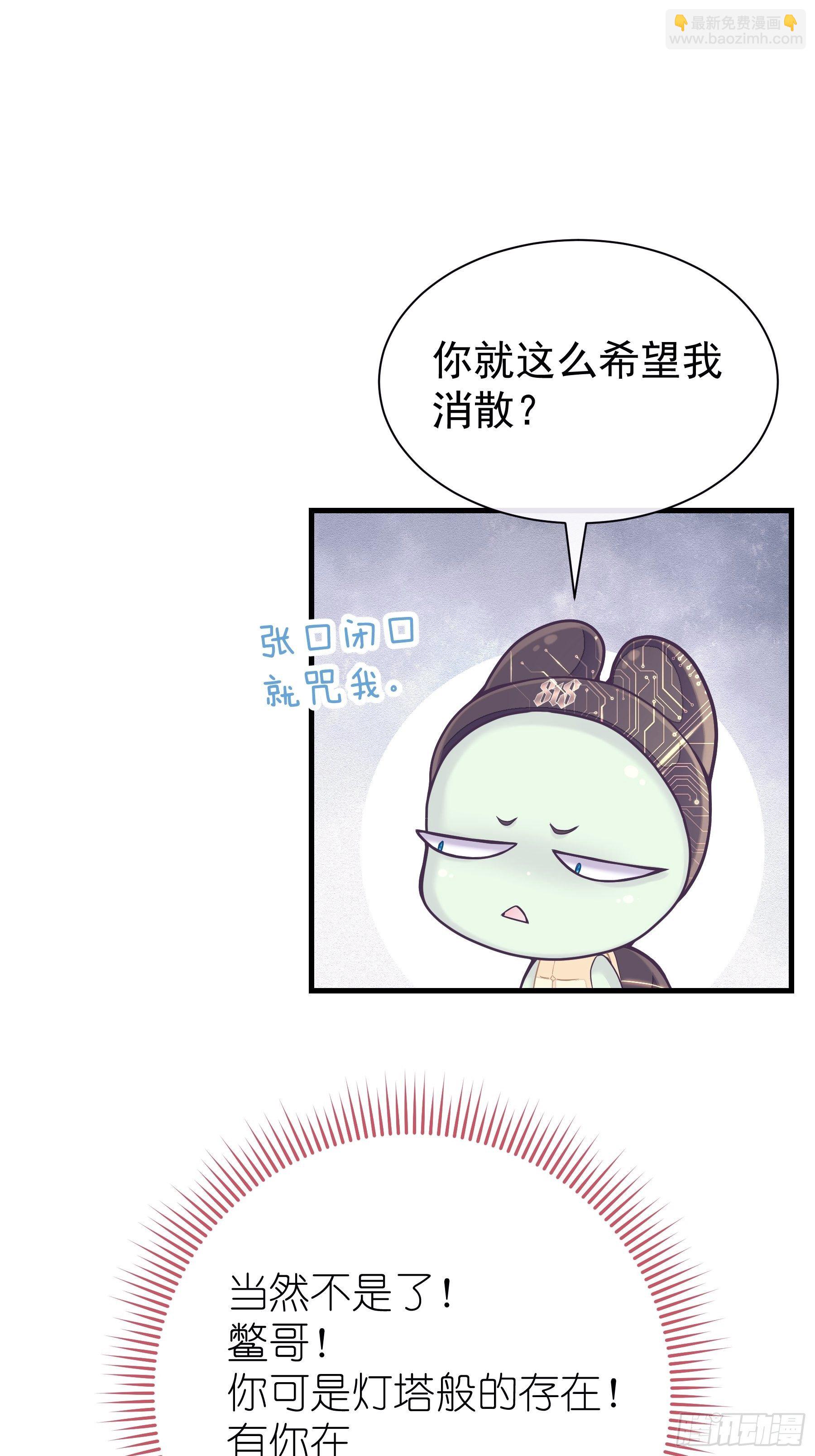 🍘我怀疑系统喜欢我 04-师父是一种高危职业 第14页