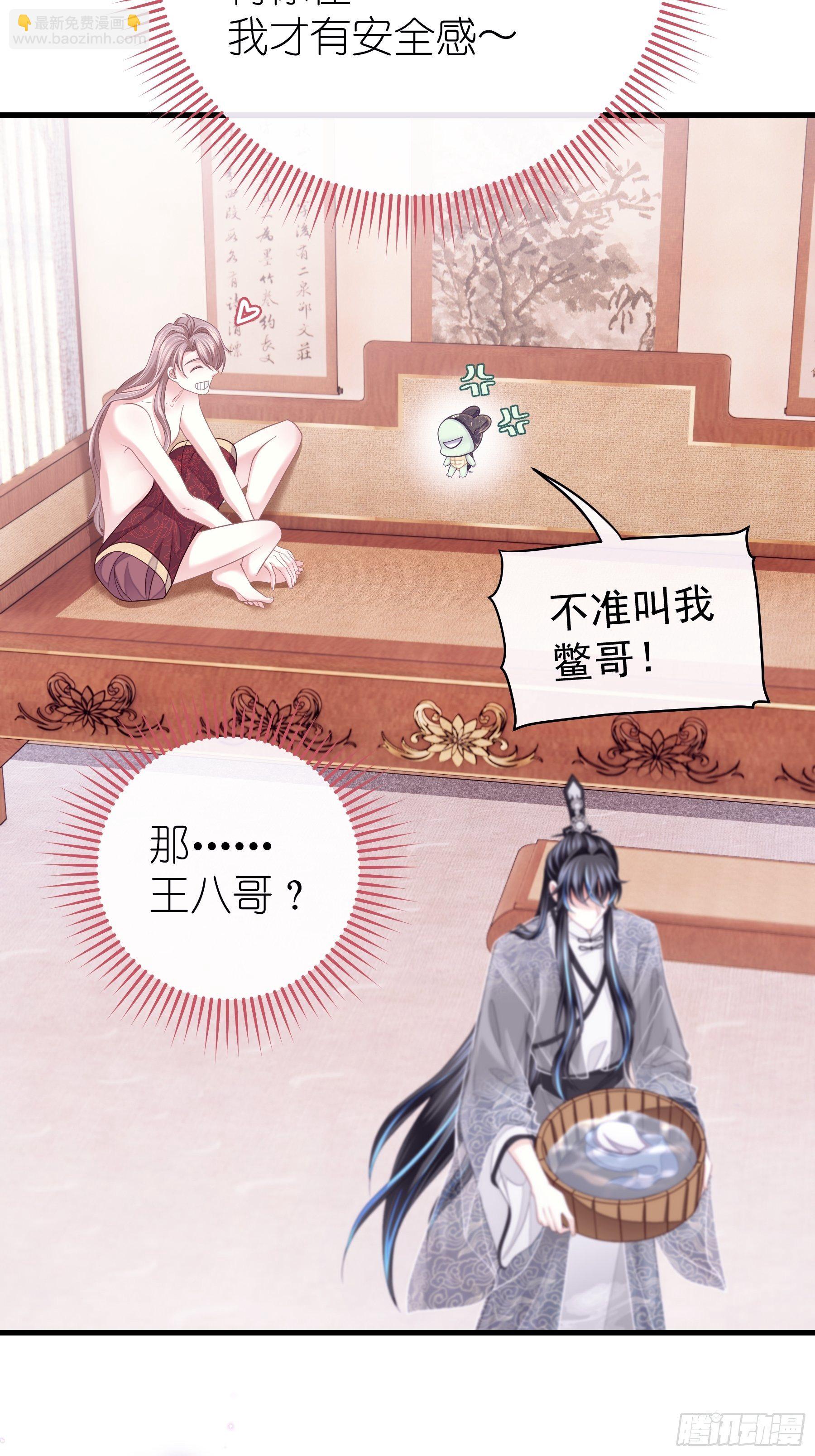 🍘我怀疑系统喜欢我 04-师父是一种高危职业 第15页