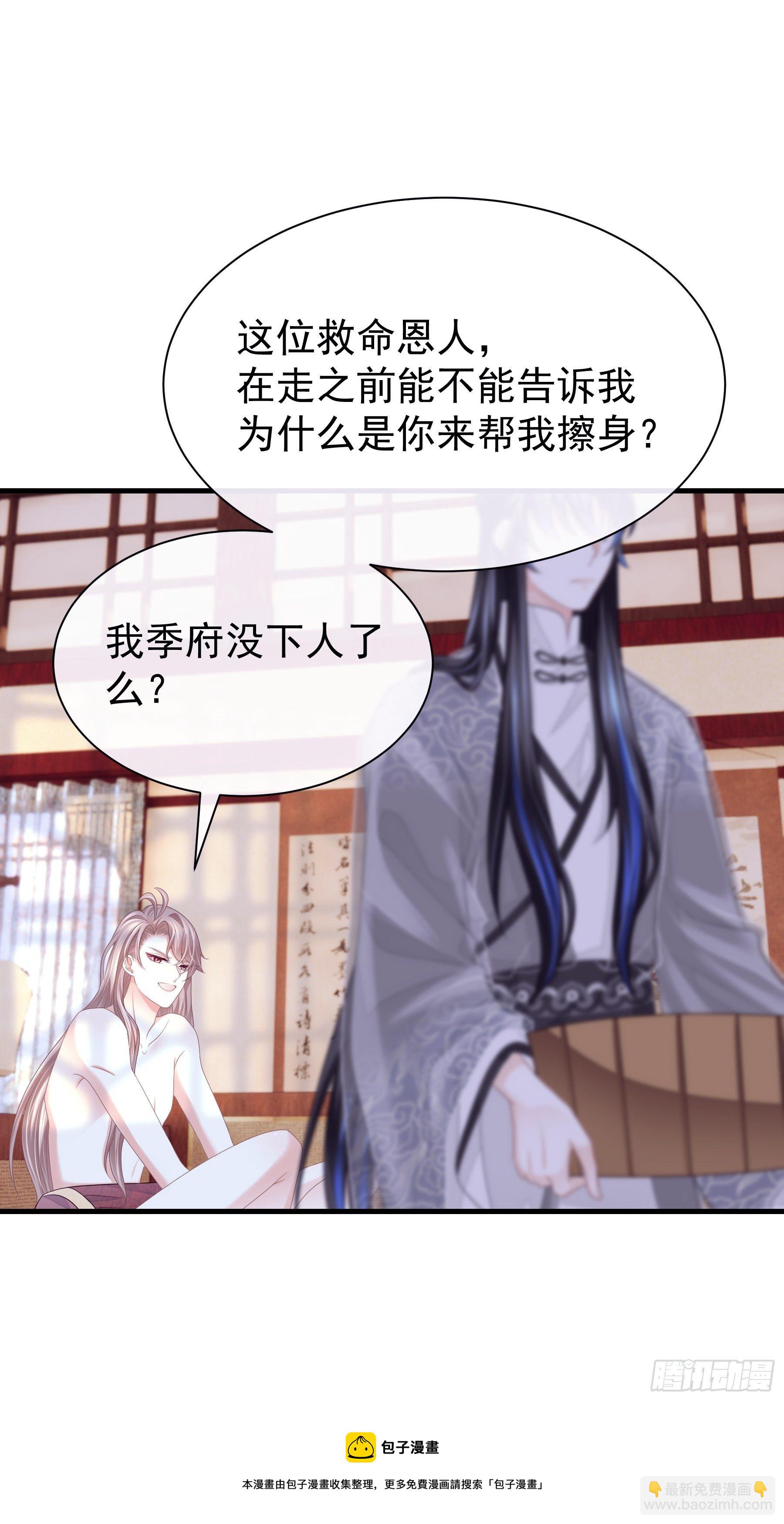 🍘我怀疑系统喜欢我 04-师父是一种高危职业 第17页