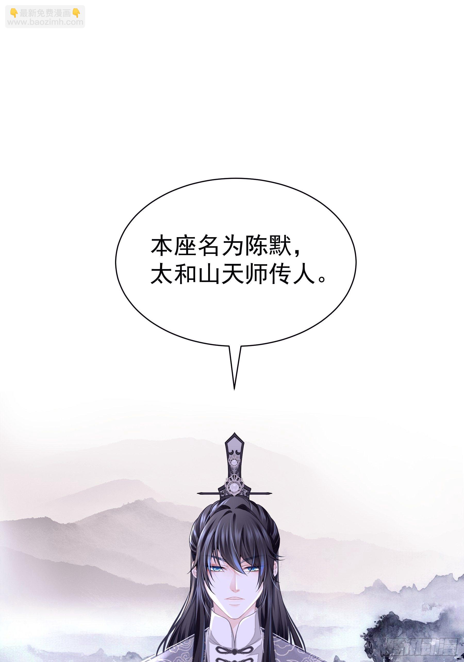 🍘我怀疑系统喜欢我 04-师父是一种高危职业 第19页