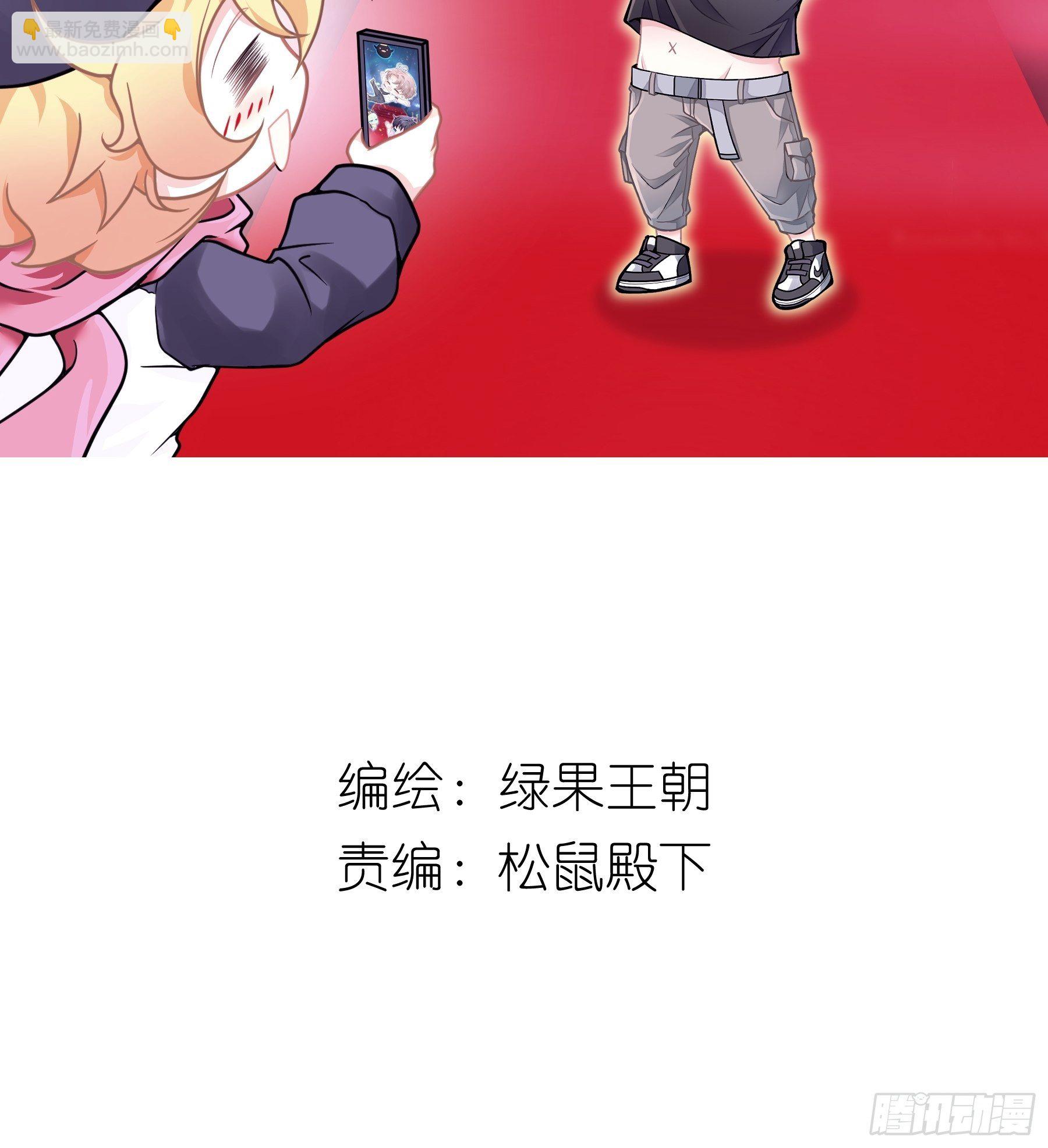 🍘我怀疑系统喜欢我 04-师父是一种高危职业 第2页
