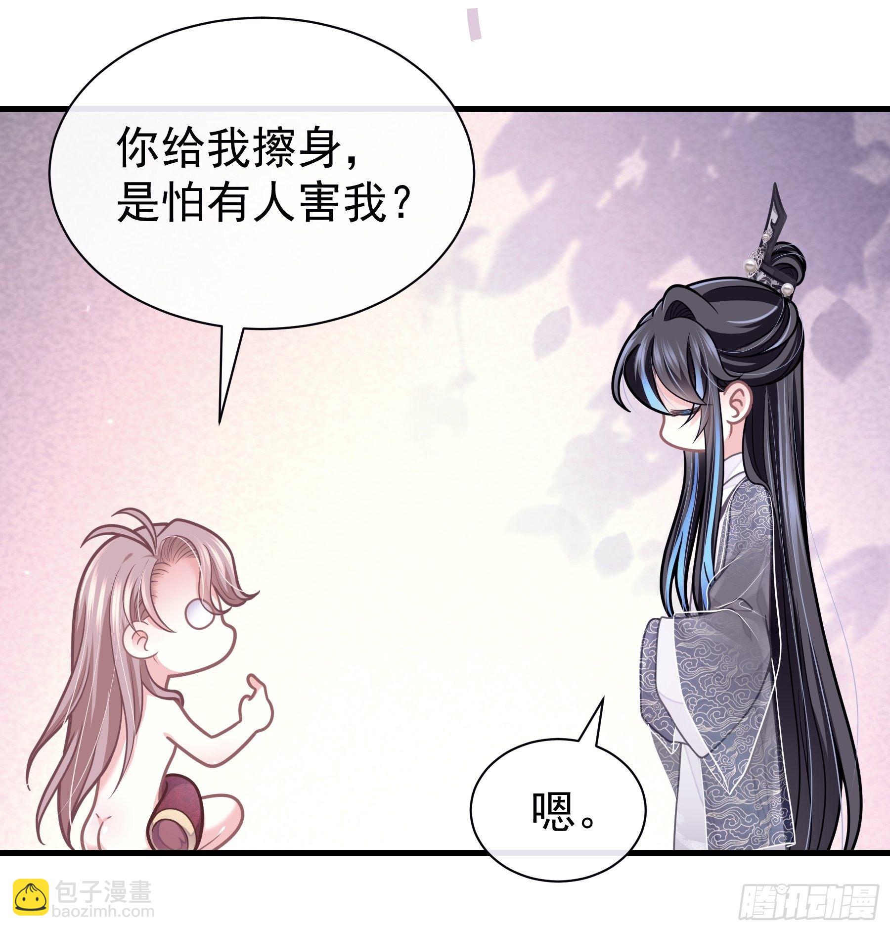 🍘我怀疑系统喜欢我 04-师父是一种高危职业 第24页