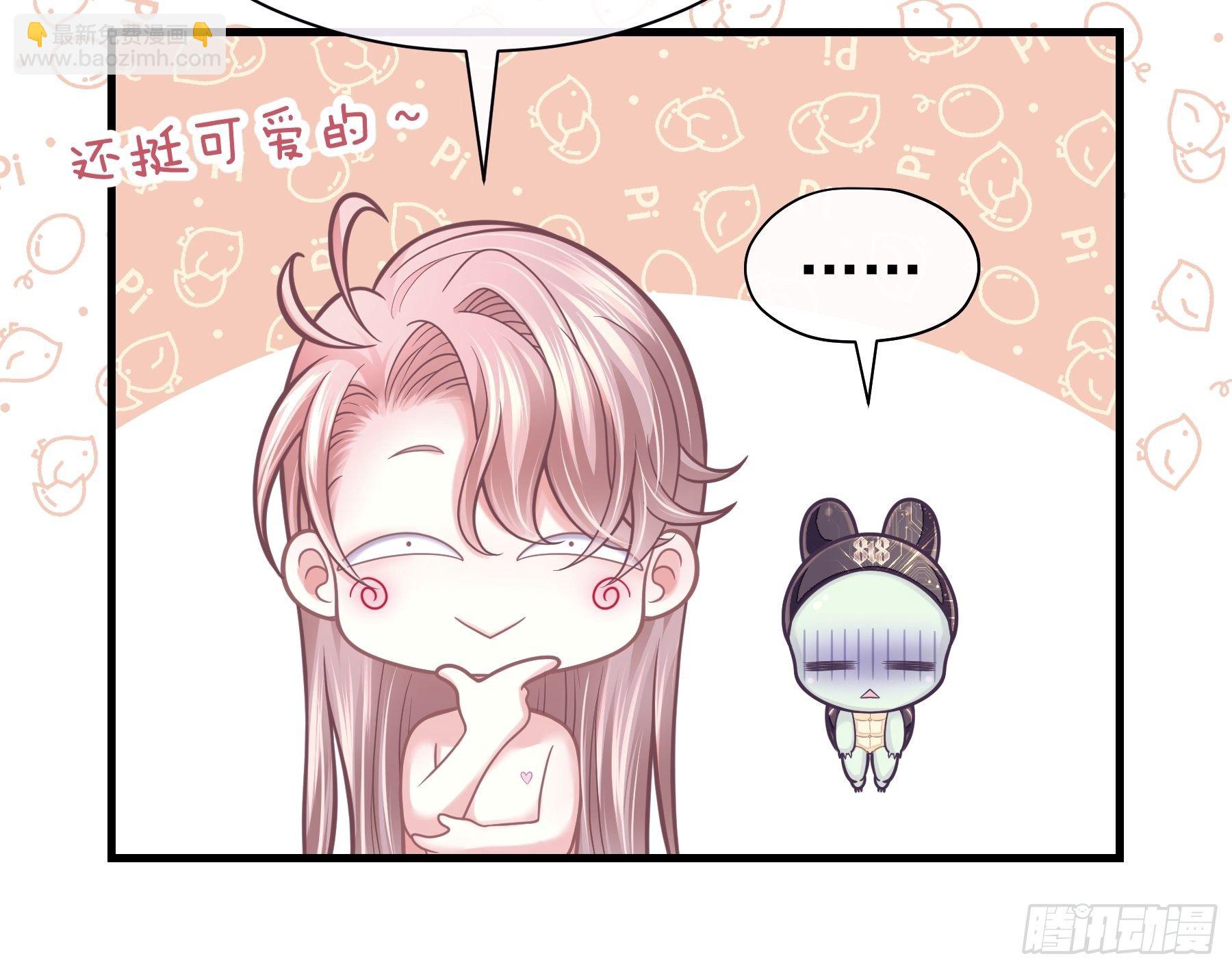 🍘我怀疑系统喜欢我 04-师父是一种高危职业 第36页