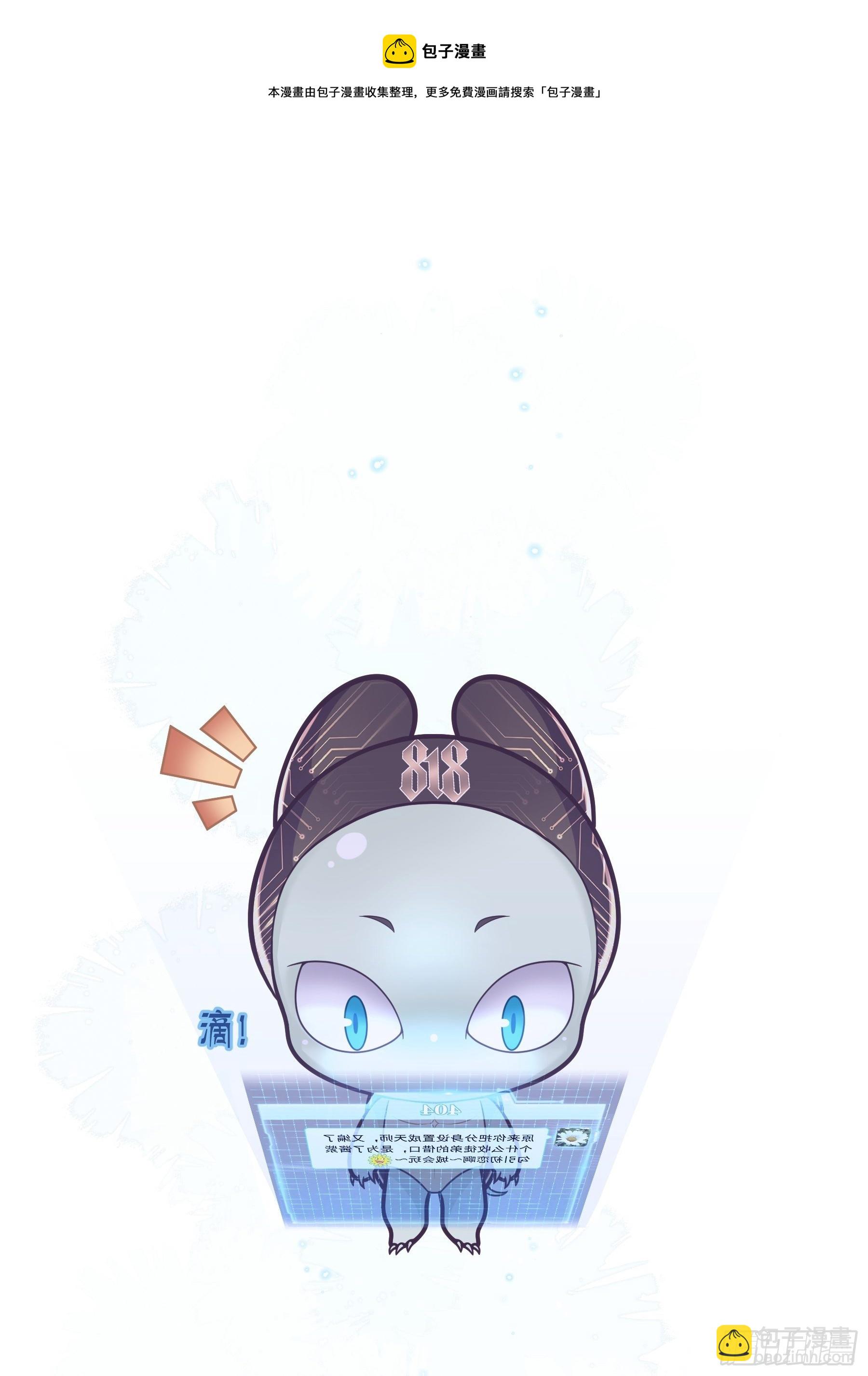 🍘我怀疑系统喜欢我 04-师父是一种高危职业 第37页