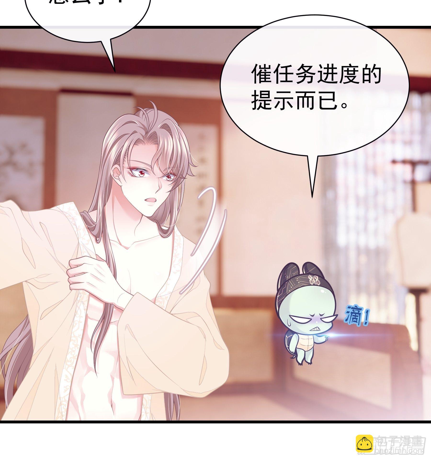 🍘我怀疑系统喜欢我 04-师父是一种高危职业 第40页