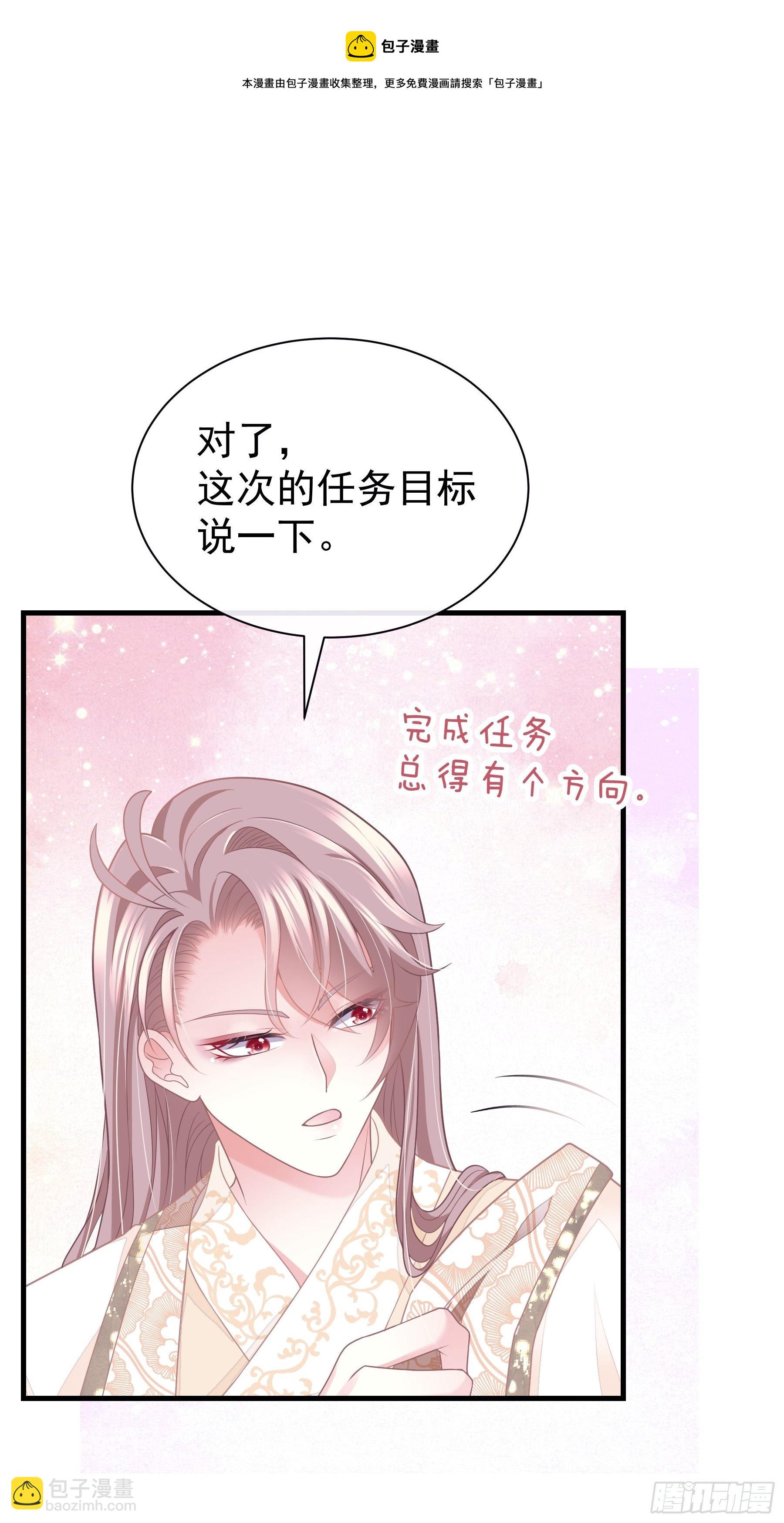 🍘我怀疑系统喜欢我 04-师父是一种高危职业 第41页
