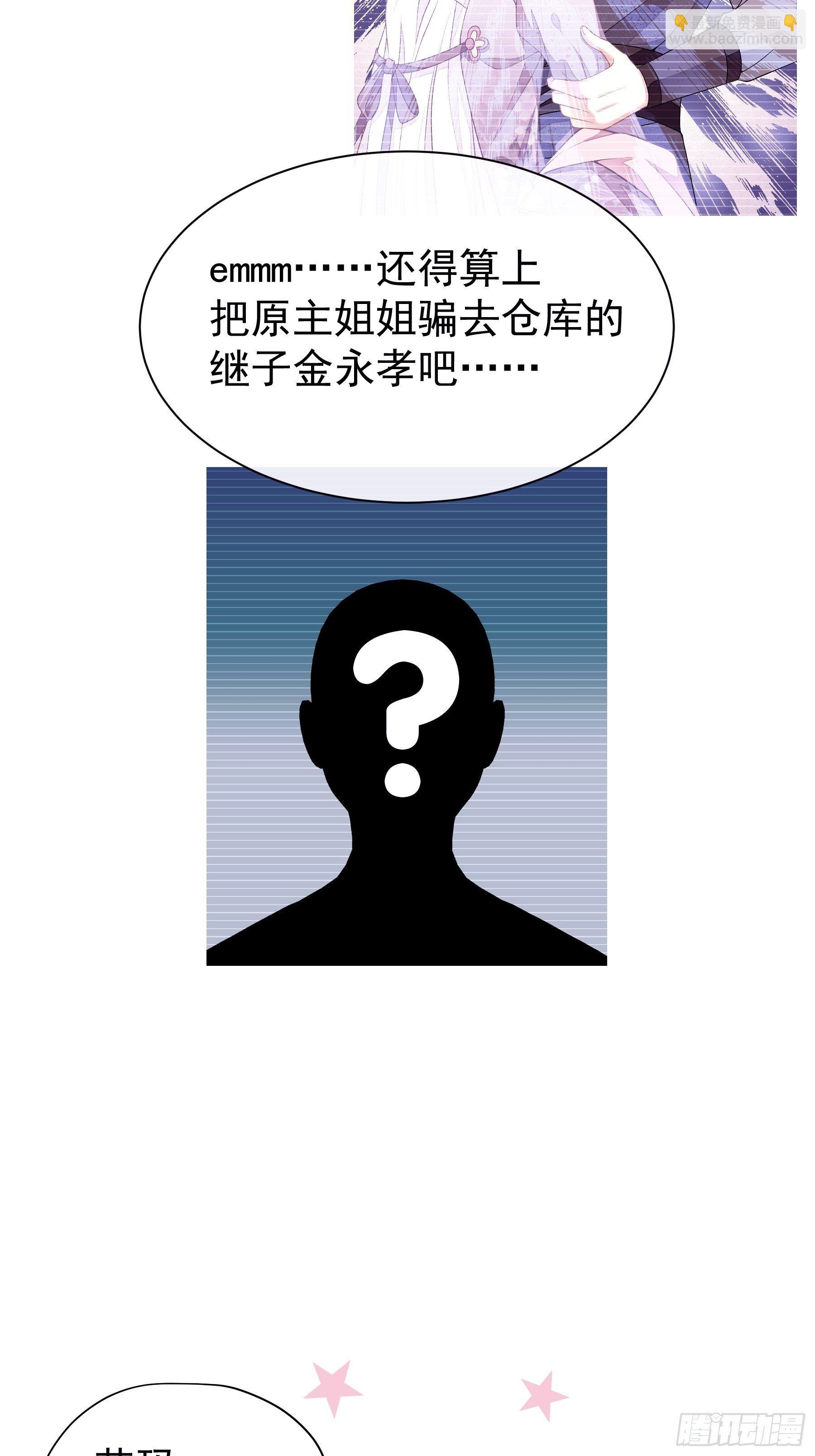 🍘我怀疑系统喜欢我 04-师父是一种高危职业 第44页