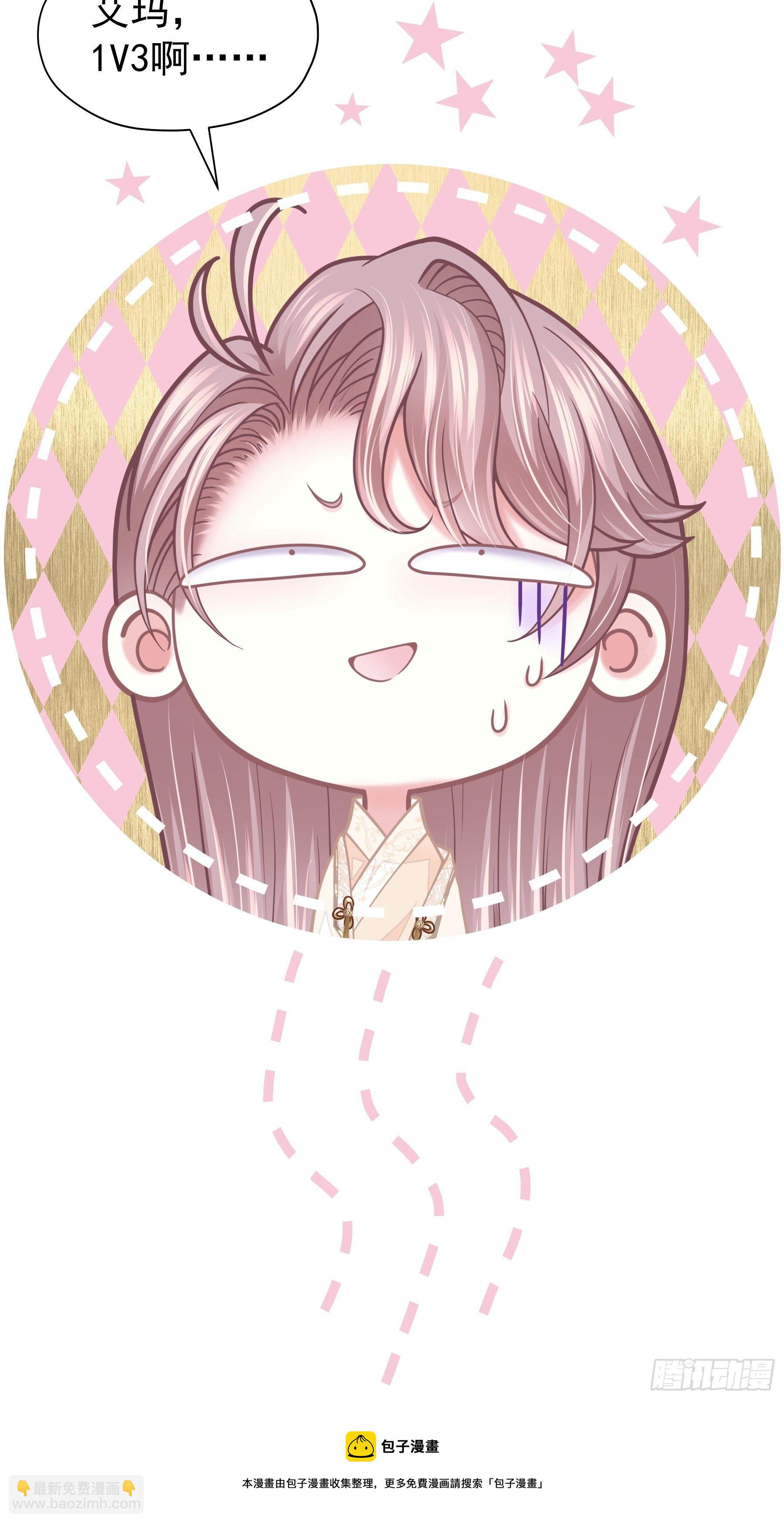 🍘我怀疑系统喜欢我 04-师父是一种高危职业 第45页