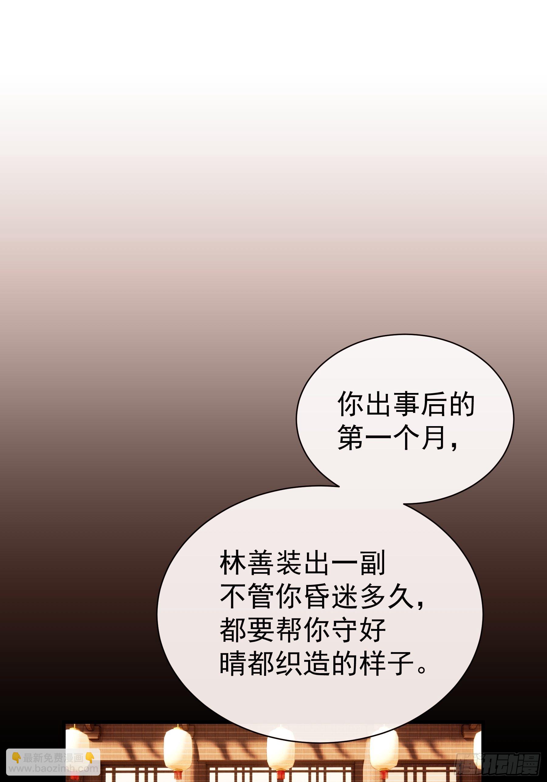 🍘我怀疑系统喜欢我 04-师父是一种高危职业 第47页