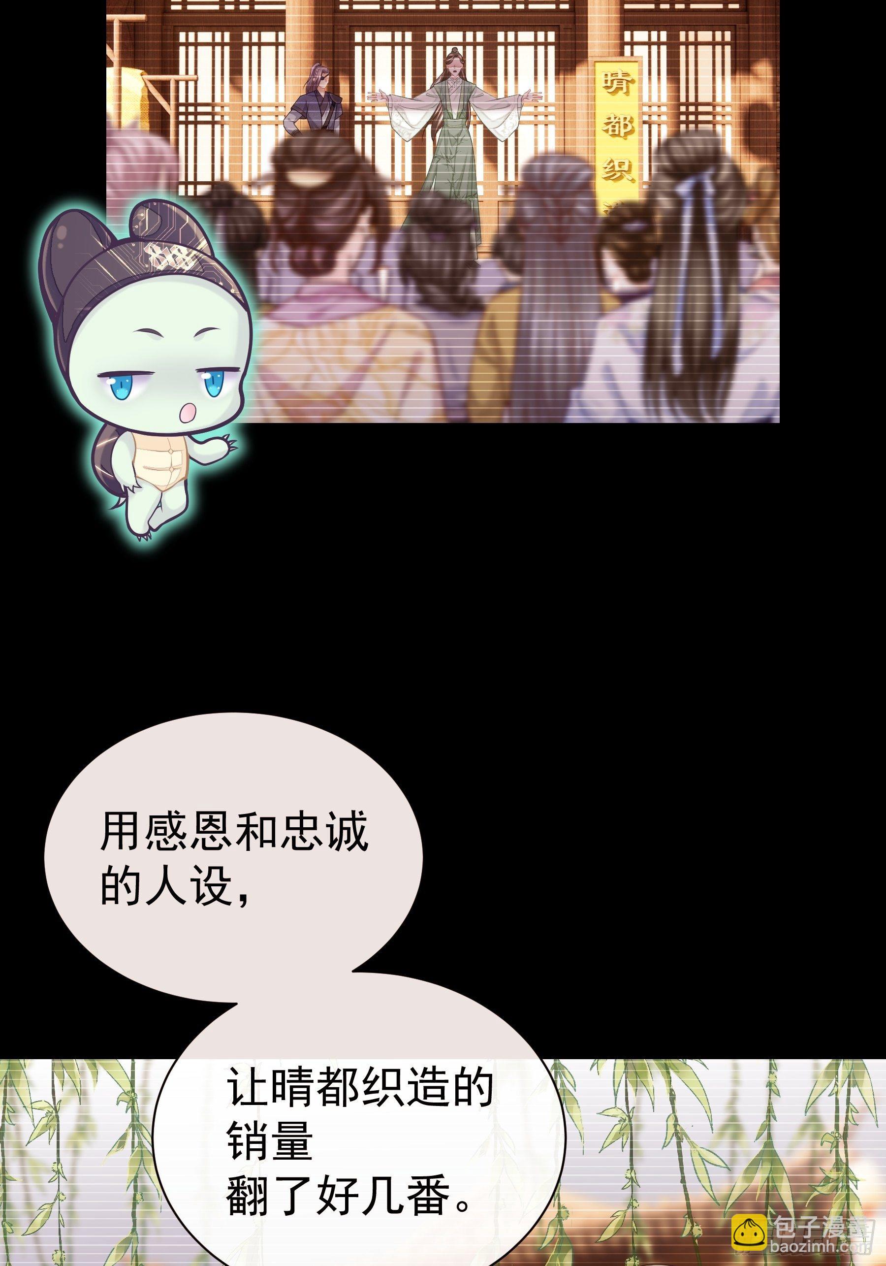 🍘我怀疑系统喜欢我 04-师父是一种高危职业 第48页
