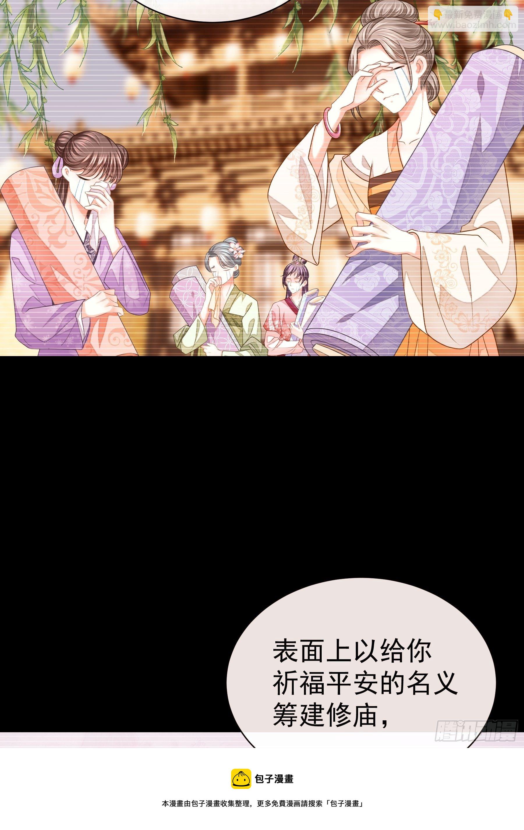 🍘我怀疑系统喜欢我 04-师父是一种高危职业 第49页