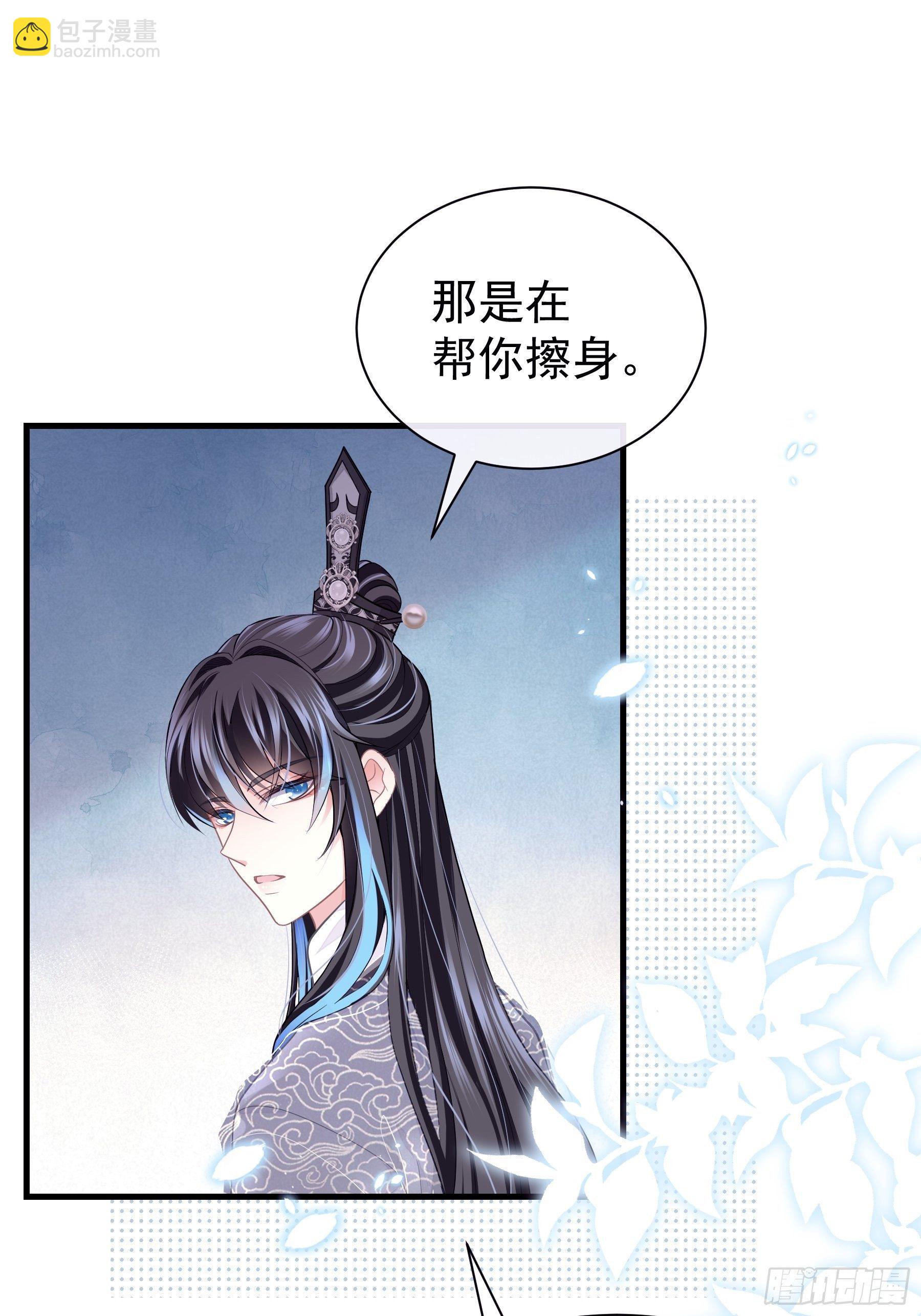 🍘我怀疑系统喜欢我 04-师父是一种高危职业 第6页