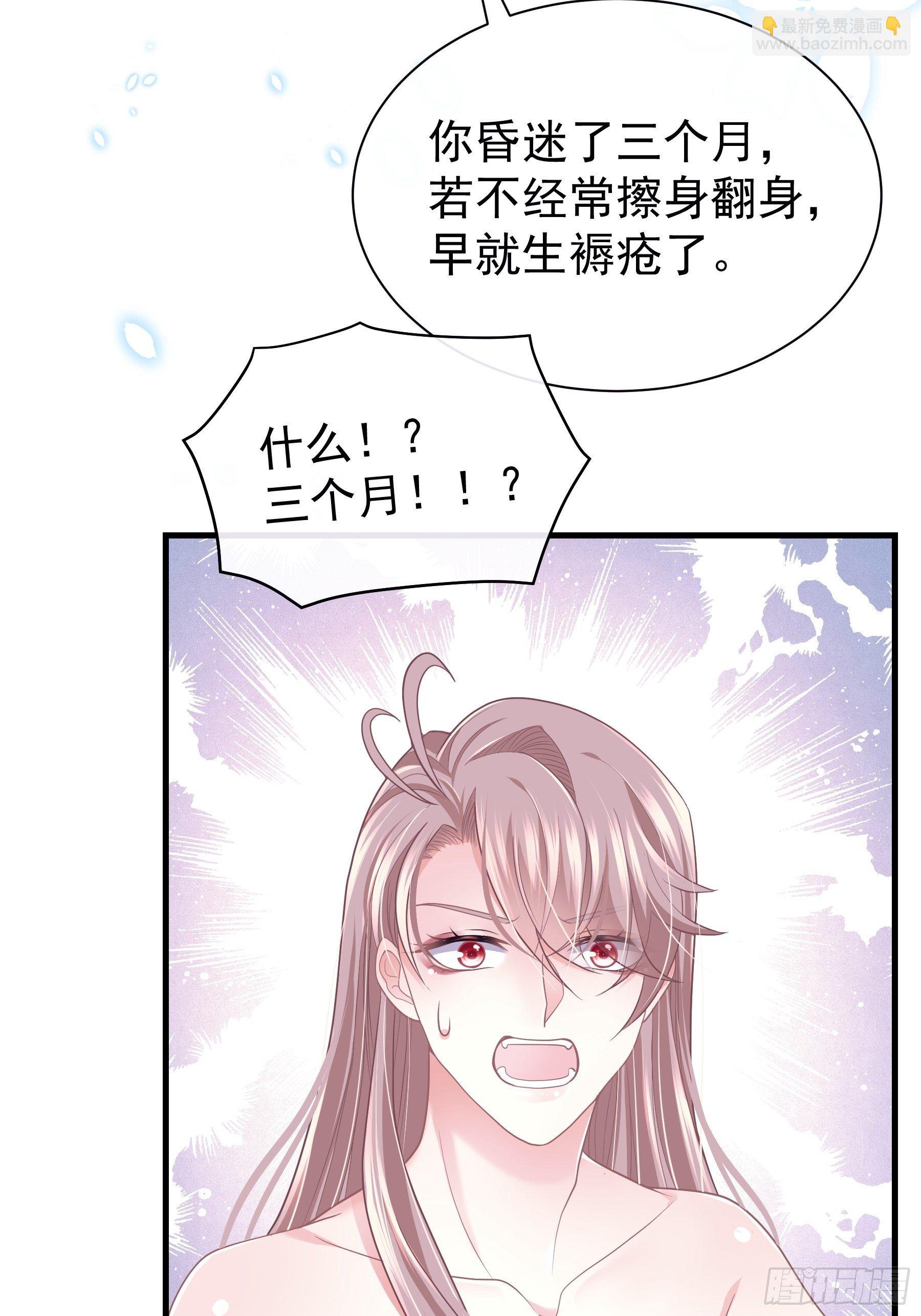 🍘我怀疑系统喜欢我 04-师父是一种高危职业 第7页
