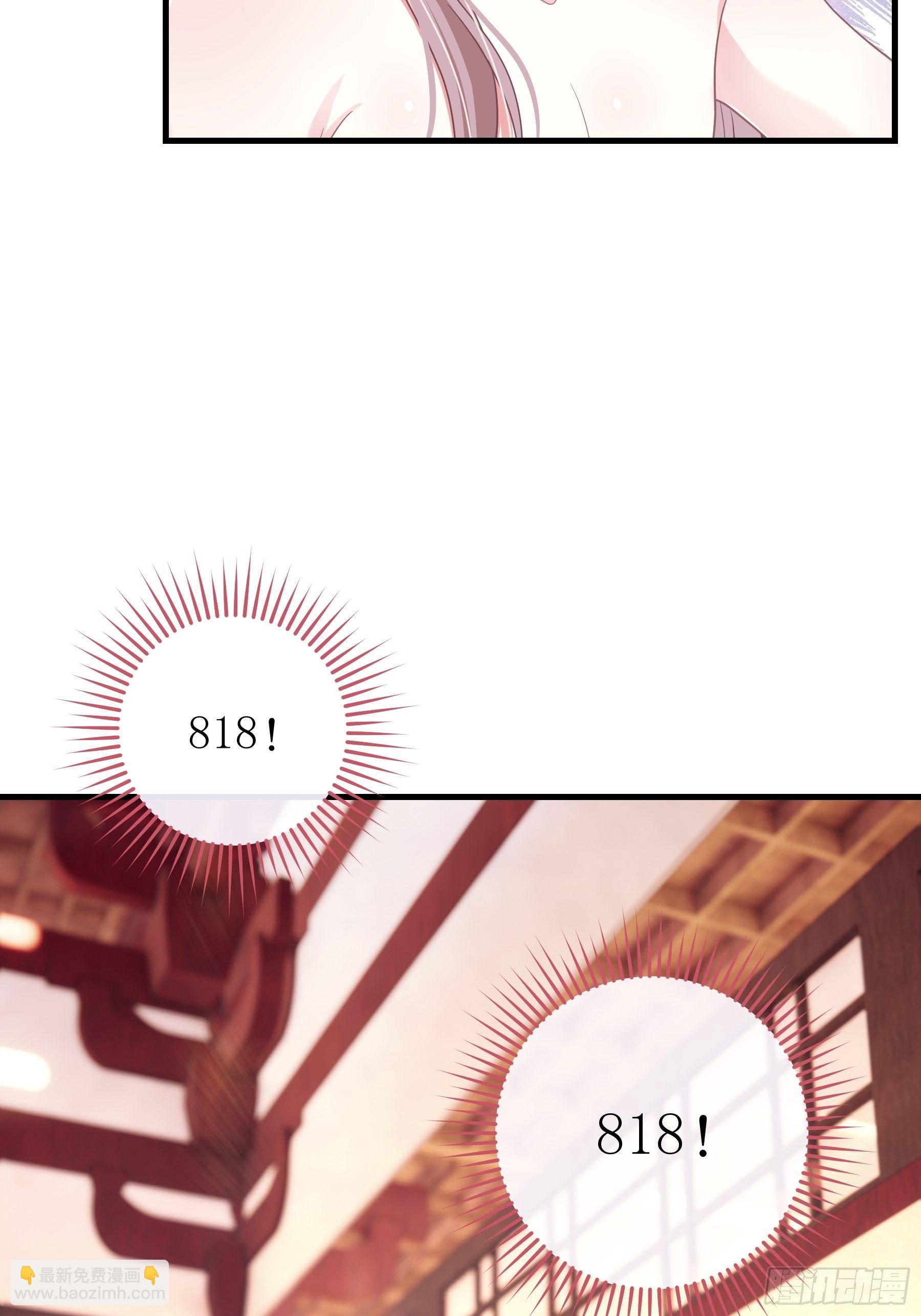 🍘我怀疑系统喜欢我 04-师父是一种高危职业 第8页
