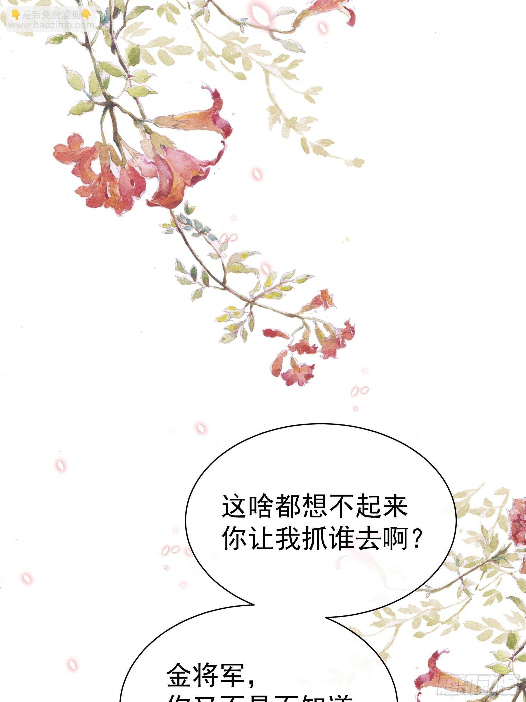 🍘我怀疑系统喜欢我 06-阡阡也穿了？ 第11页