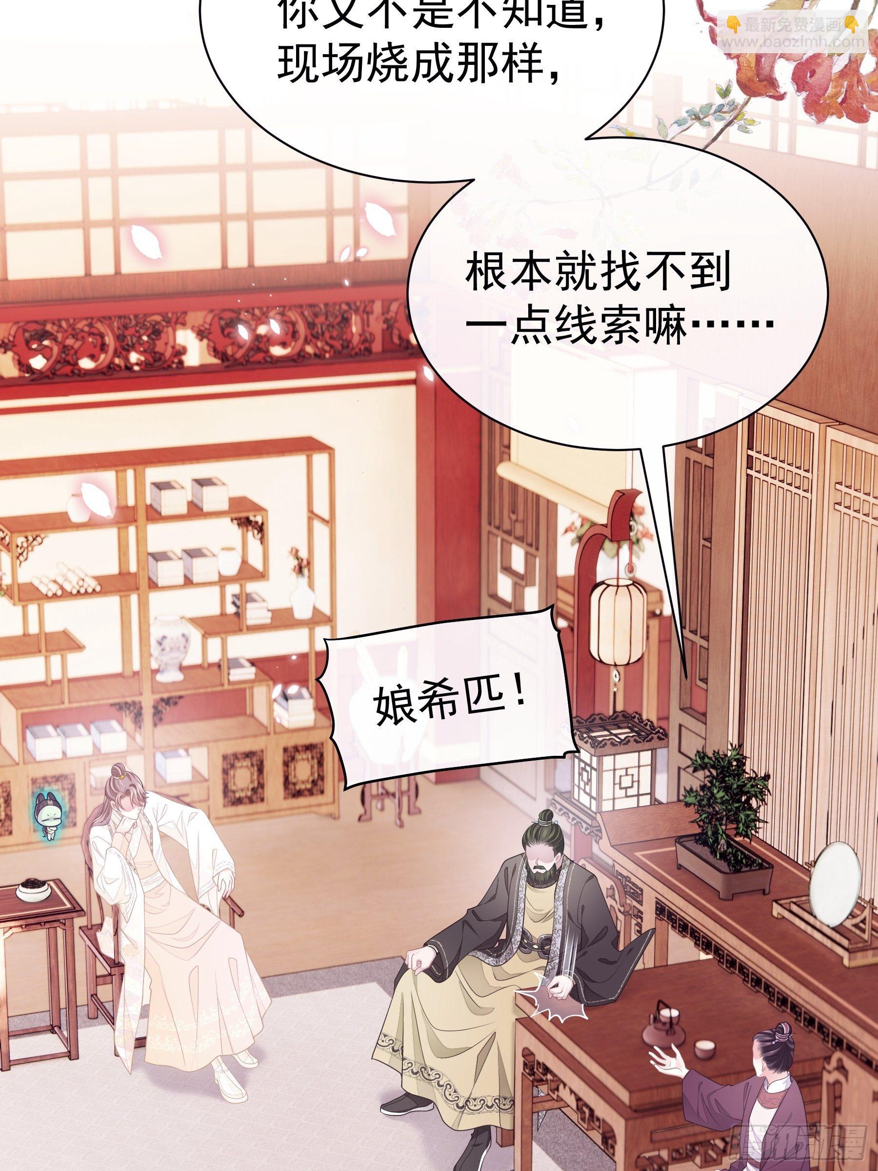 🍘我怀疑系统喜欢我 06-阡阡也穿了？ 第12页
