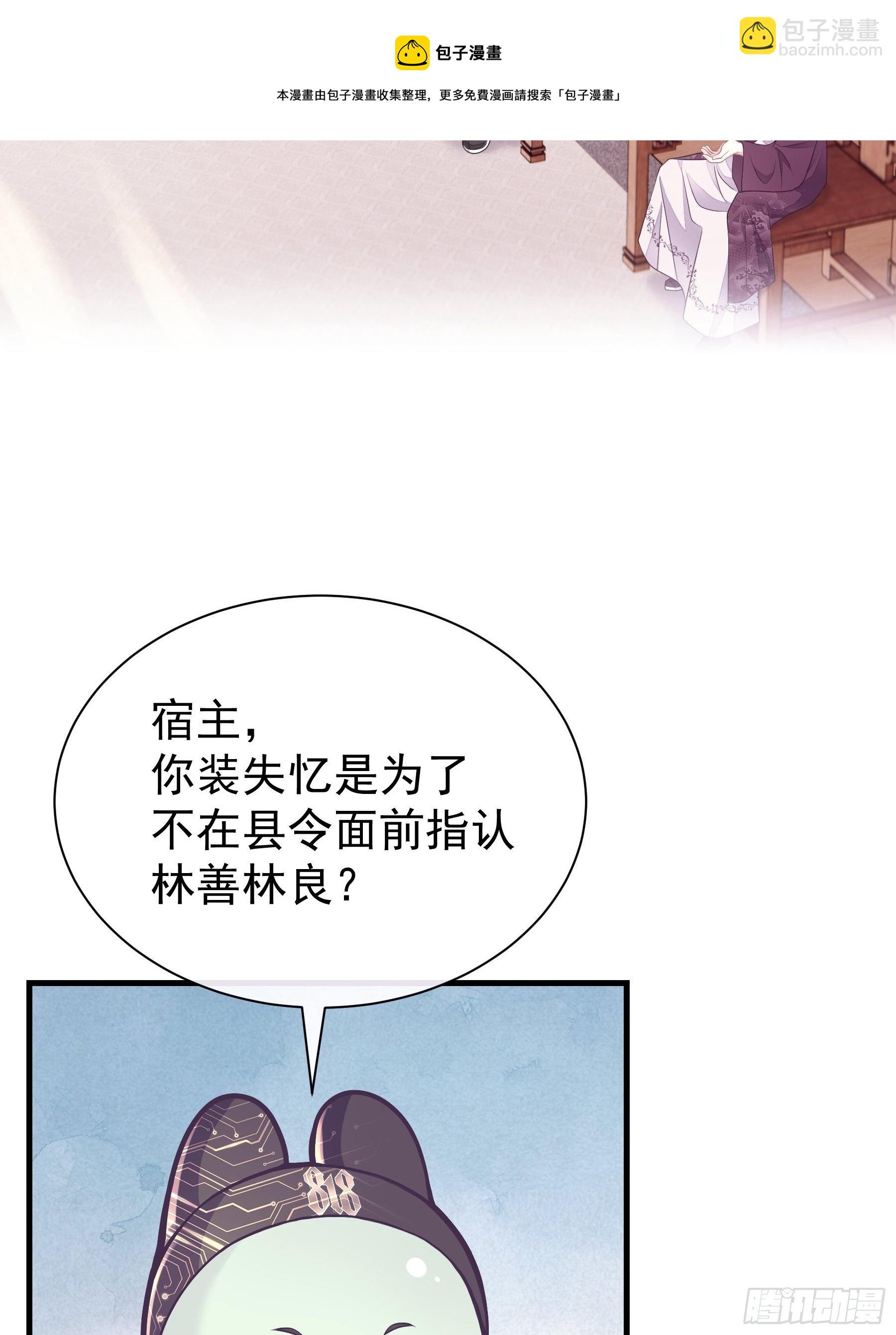 🍘我怀疑系统喜欢我 06-阡阡也穿了？ 第13页