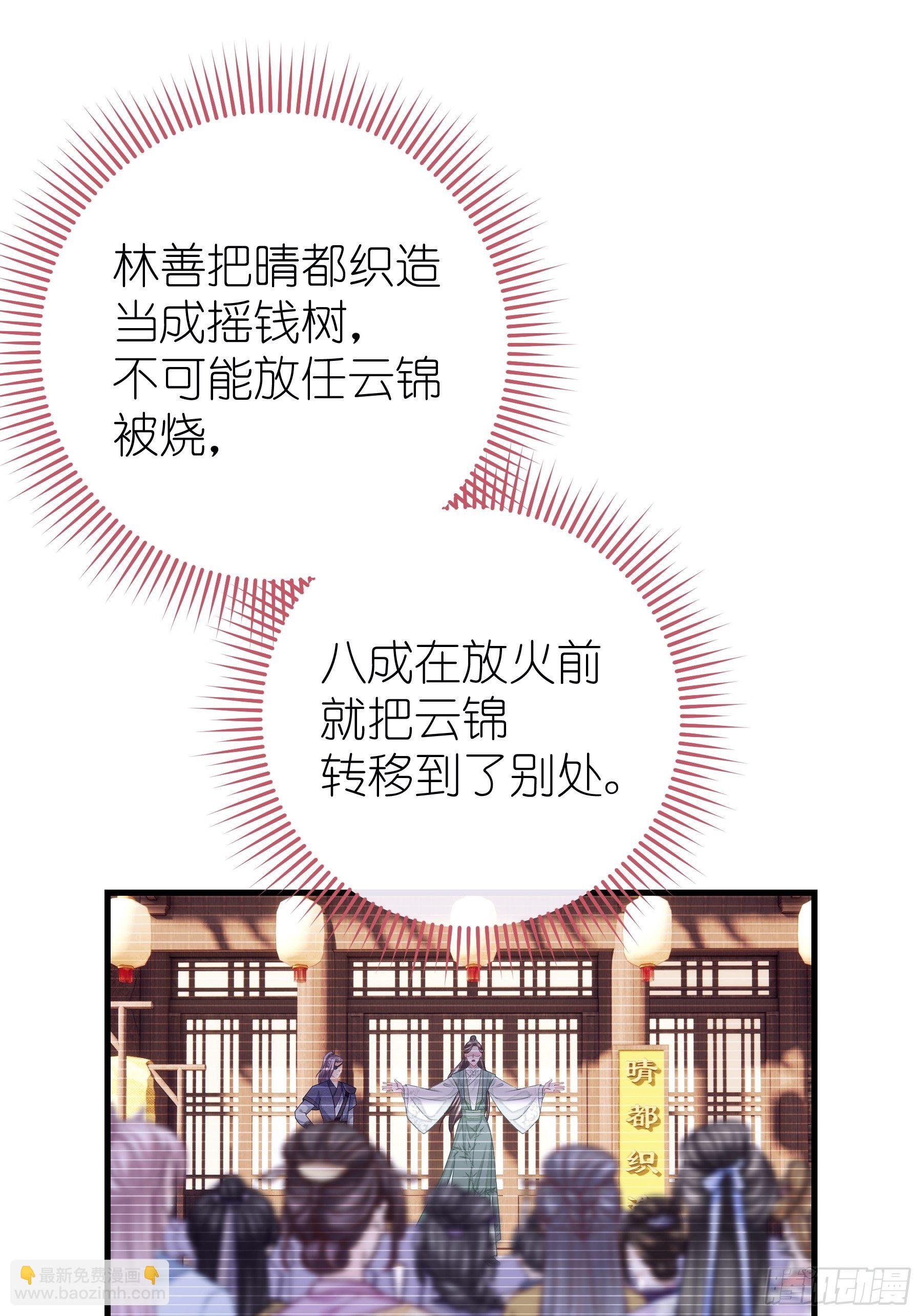 🍘我怀疑系统喜欢我 06-阡阡也穿了？ 第16页