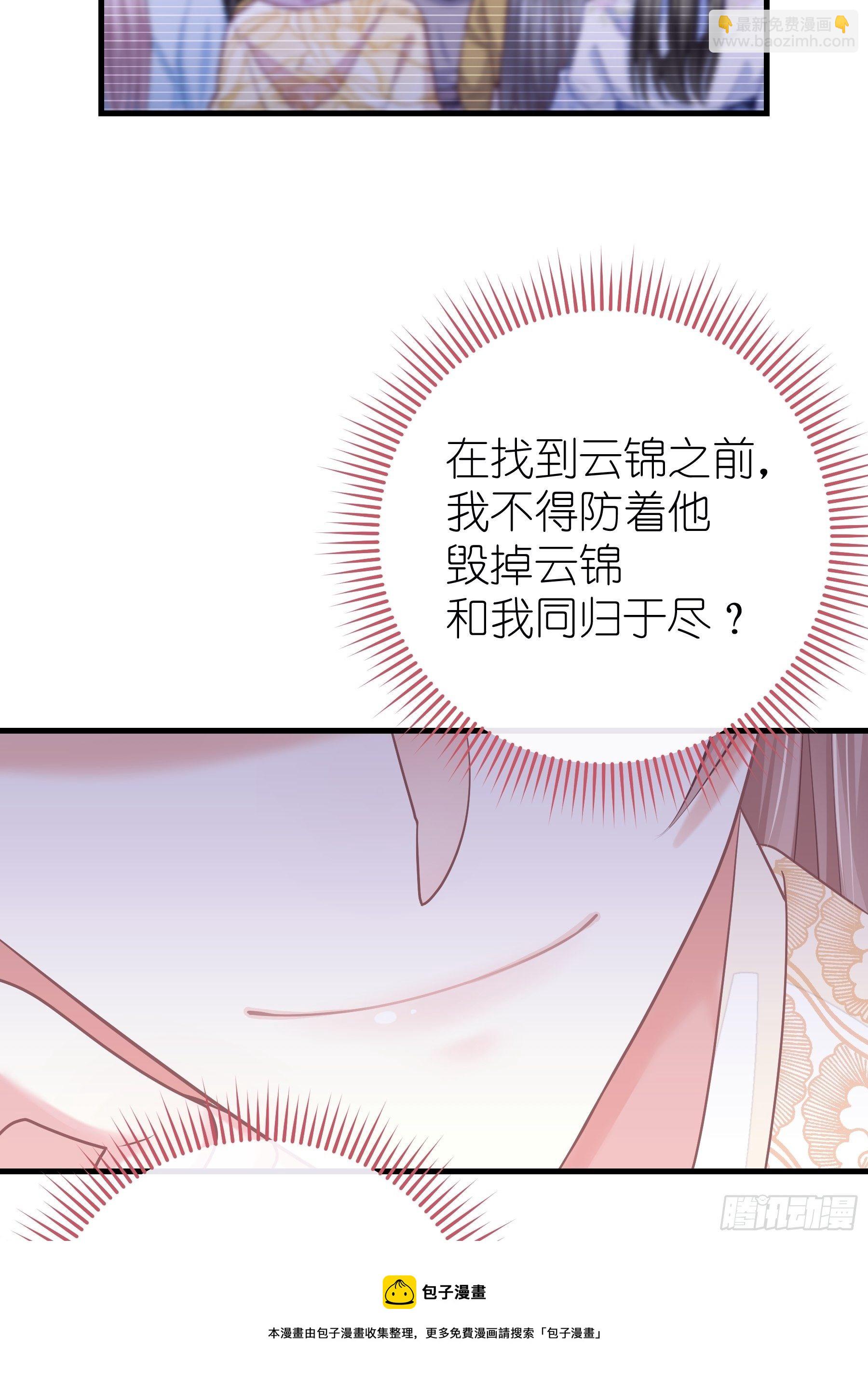 🍘我怀疑系统喜欢我 06-阡阡也穿了？ 第17页