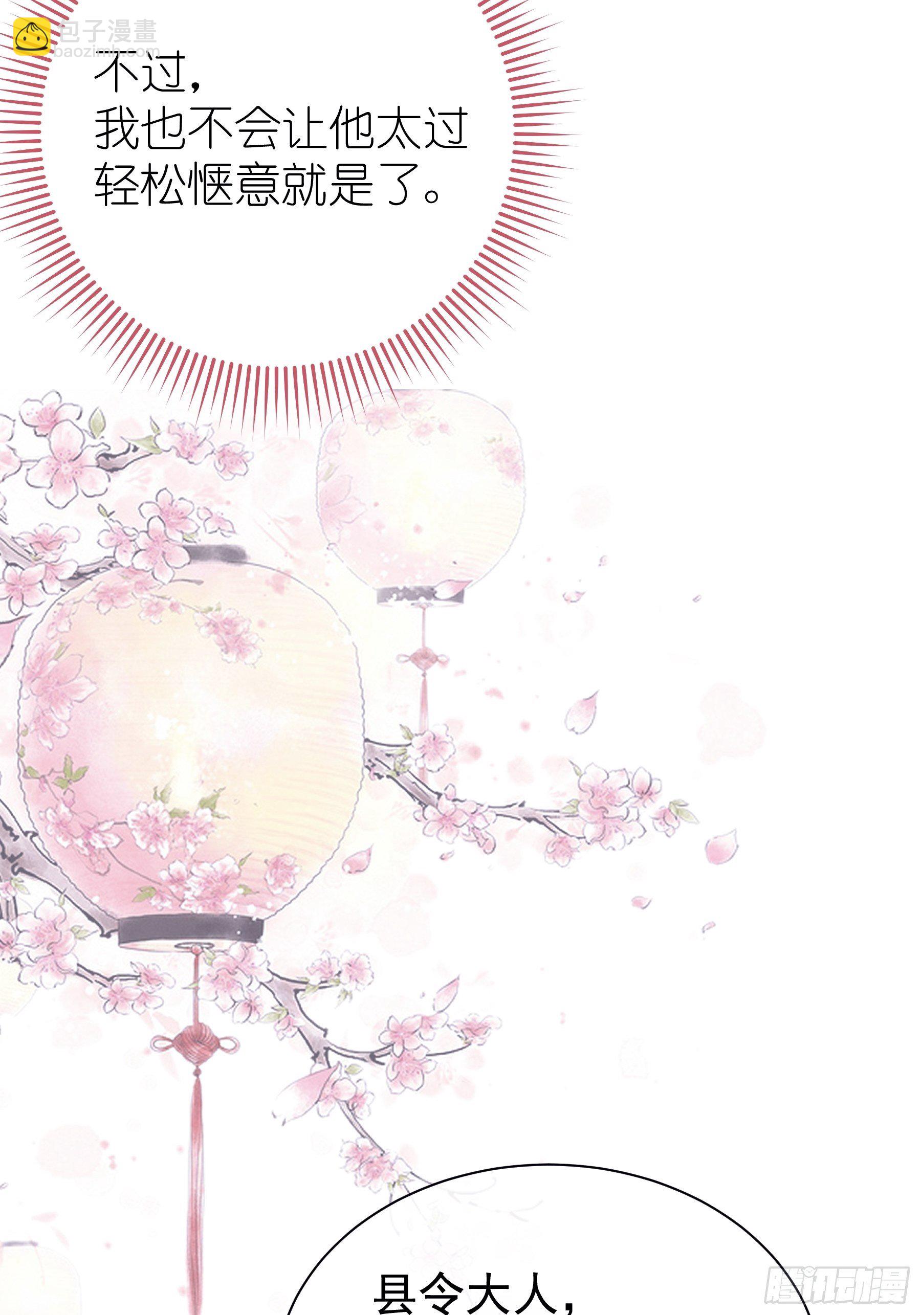 🍘我怀疑系统喜欢我 06-阡阡也穿了？ 第18页