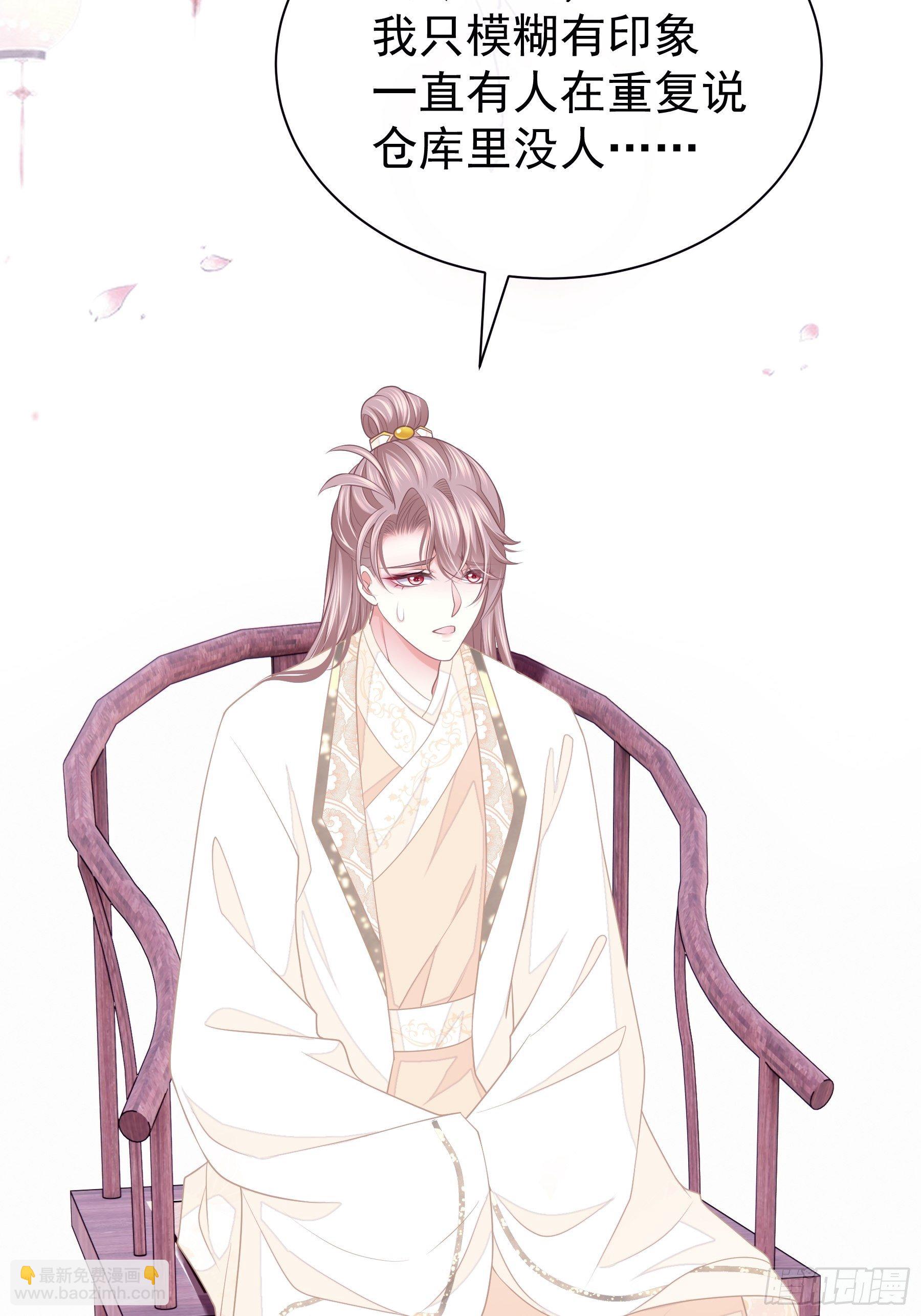 🍘我怀疑系统喜欢我 06-阡阡也穿了？ 第19页