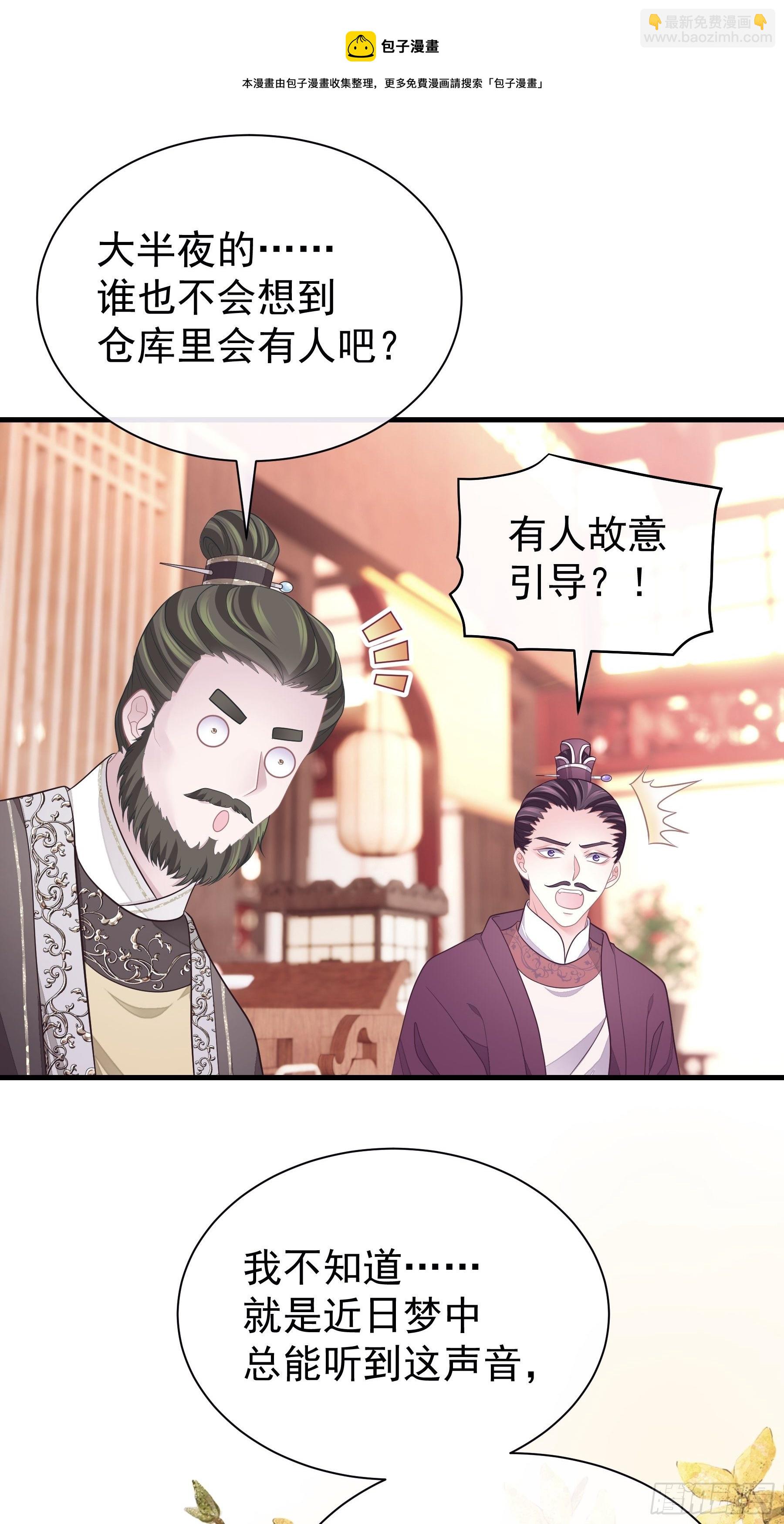 🍘我怀疑系统喜欢我 06-阡阡也穿了？ 第21页