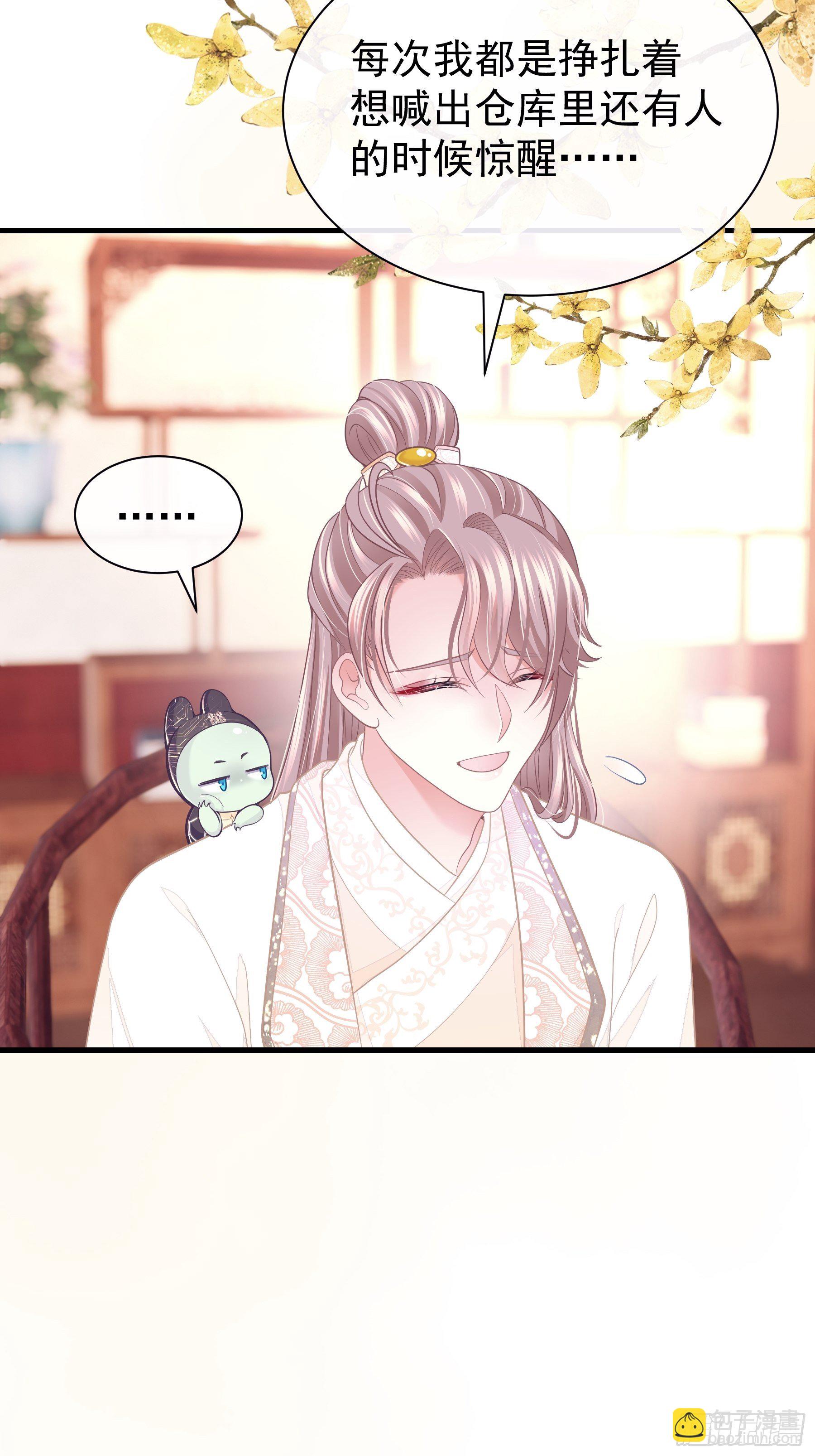 🍘我怀疑系统喜欢我 06-阡阡也穿了？ 第22页