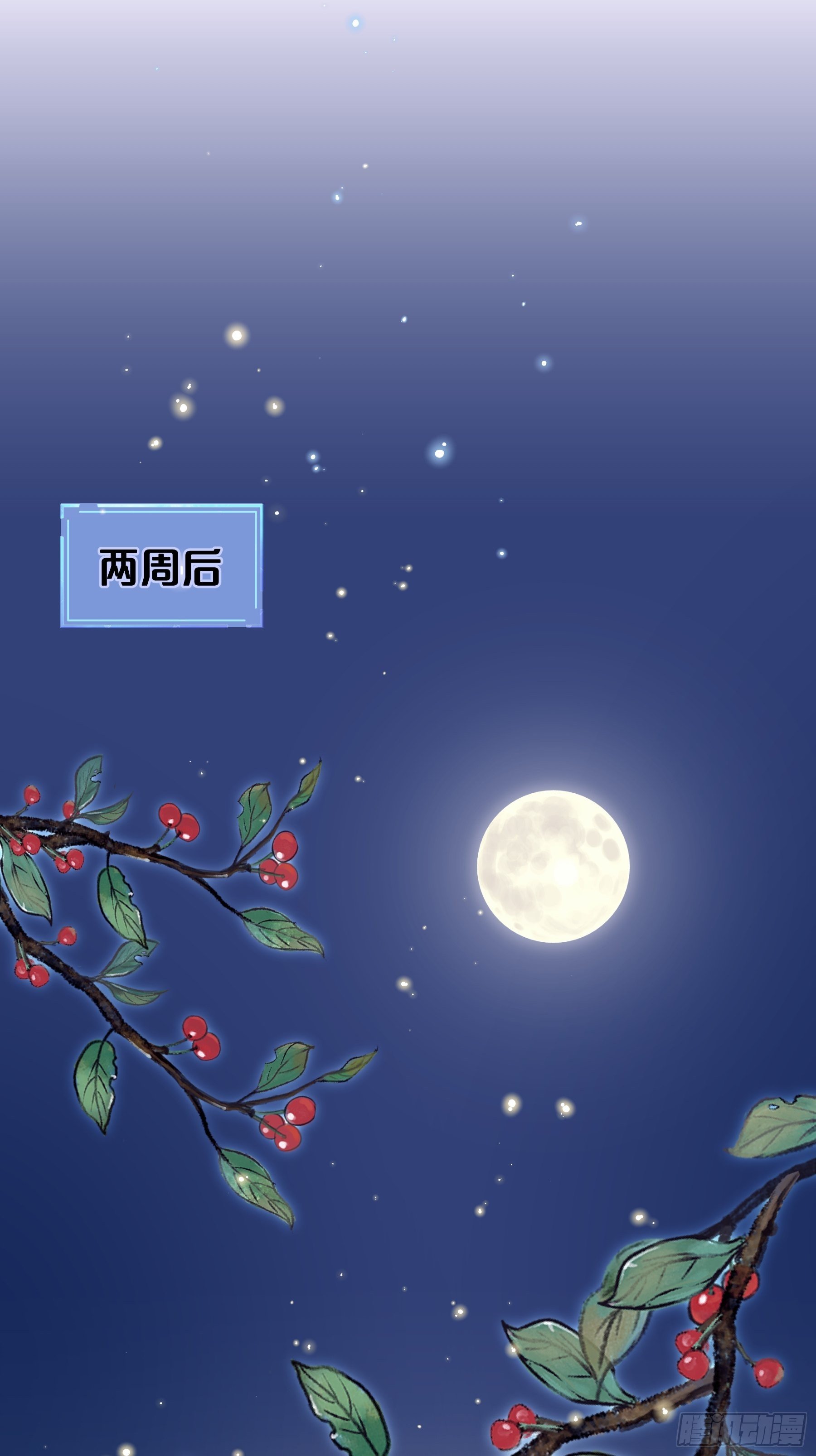 🍘我怀疑系统喜欢我 06-阡阡也穿了？ 第24页