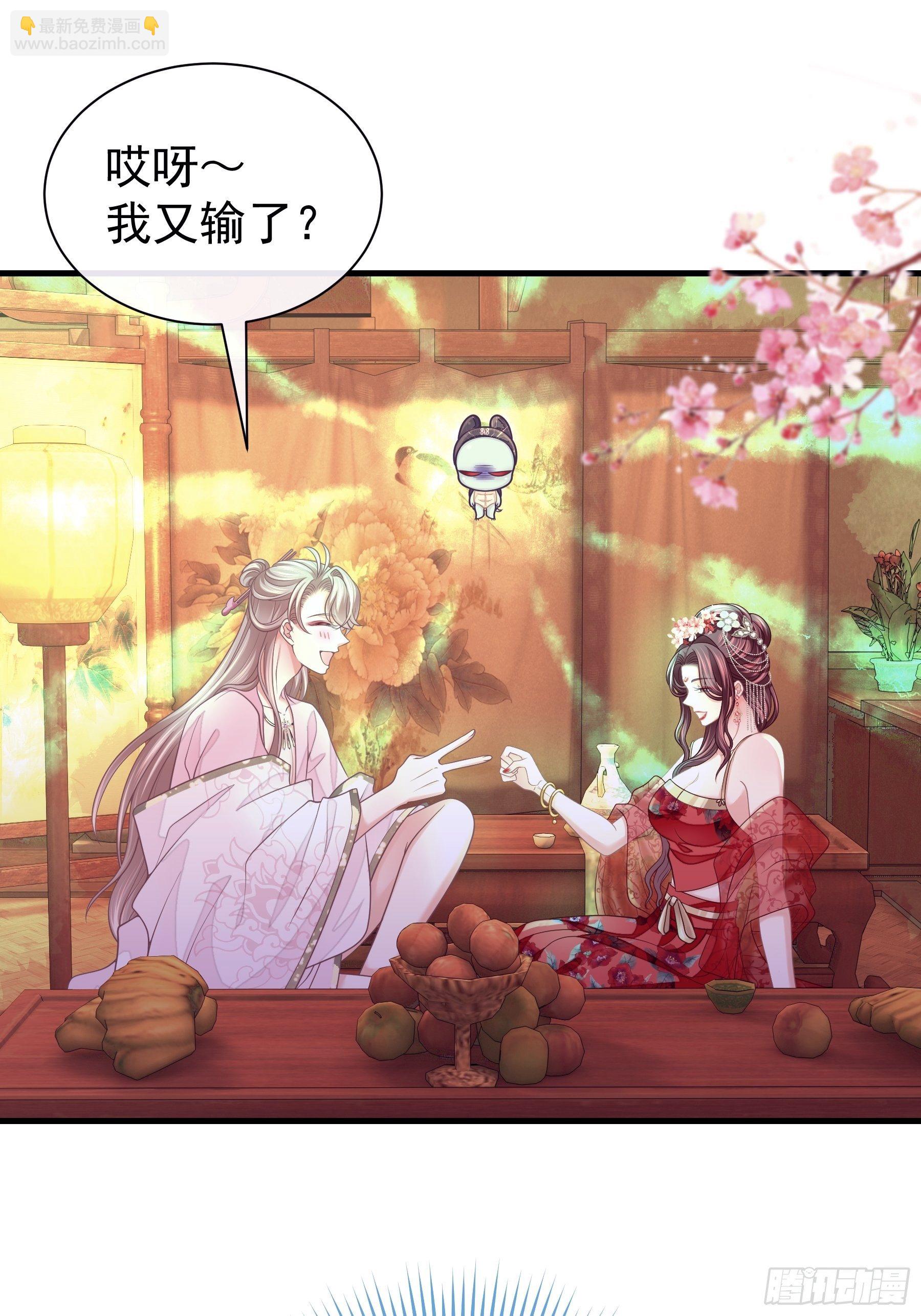 🍘我怀疑系统喜欢我 06-阡阡也穿了？ 第27页