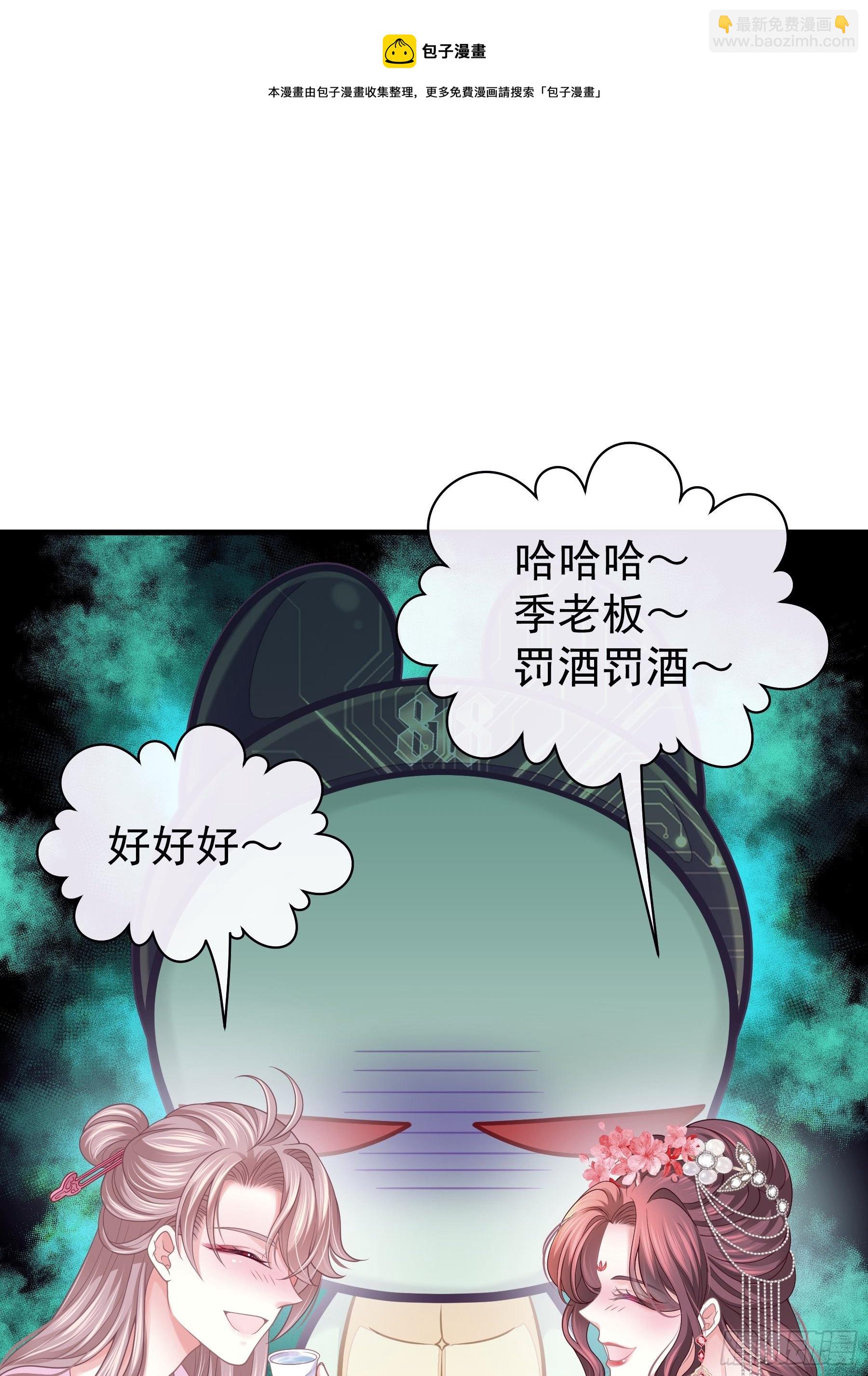 🍘我怀疑系统喜欢我 06-阡阡也穿了？ 第29页