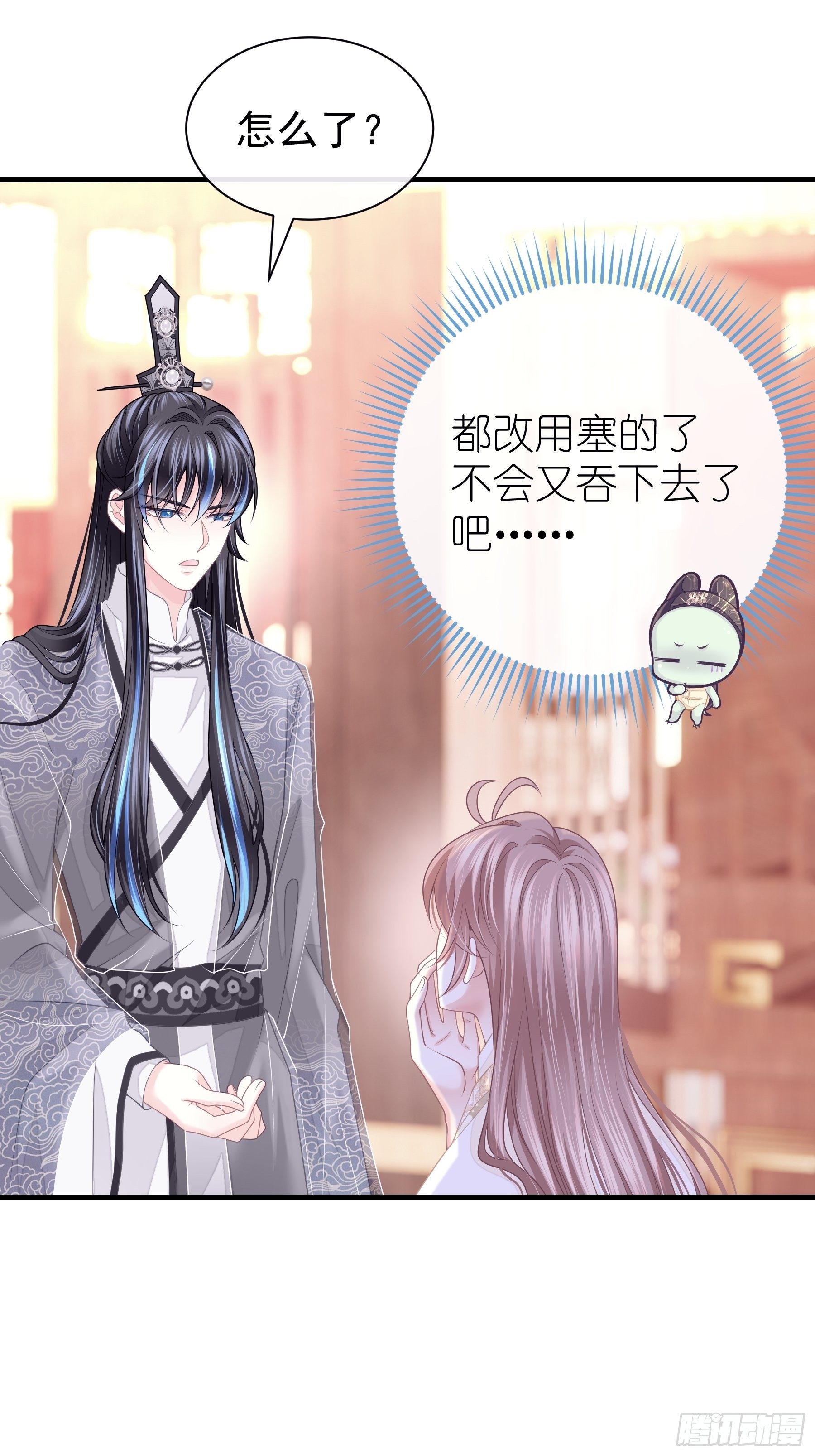 🍘我怀疑系统喜欢我 06-阡阡也穿了？ 第3页